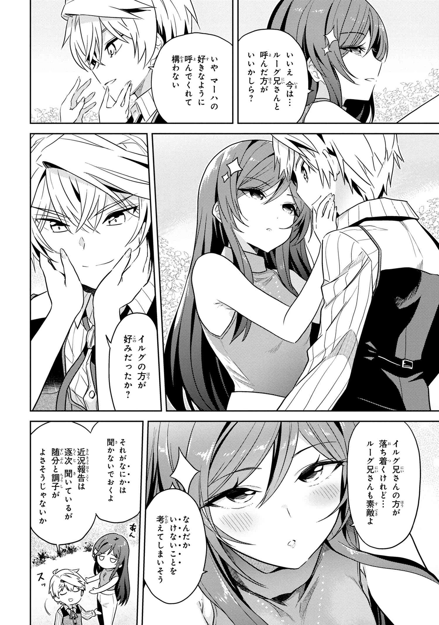 Sekai Saikou no Ansatsusha, Isekai Kizoku ni Tensei Suru Chap 10.3 - Next Chap 11.3