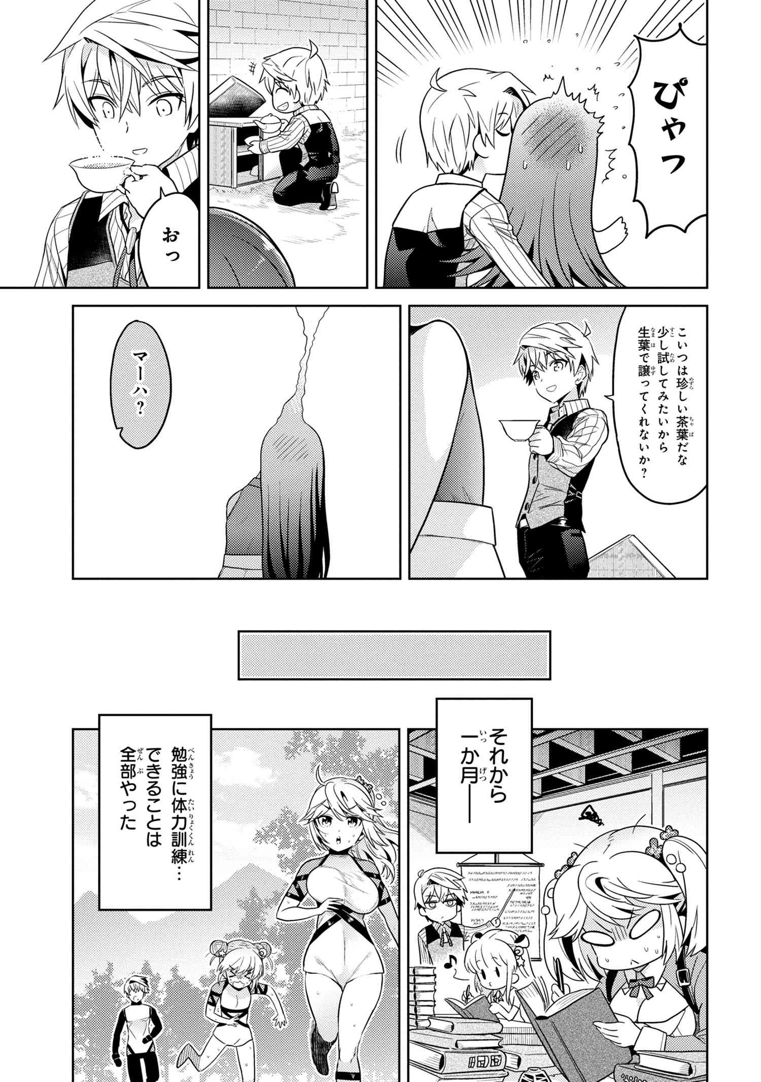 Sekai Saikou no Ansatsusha, Isekai Kizoku ni Tensei Suru Chap 10.3 - Next Chap 11.3