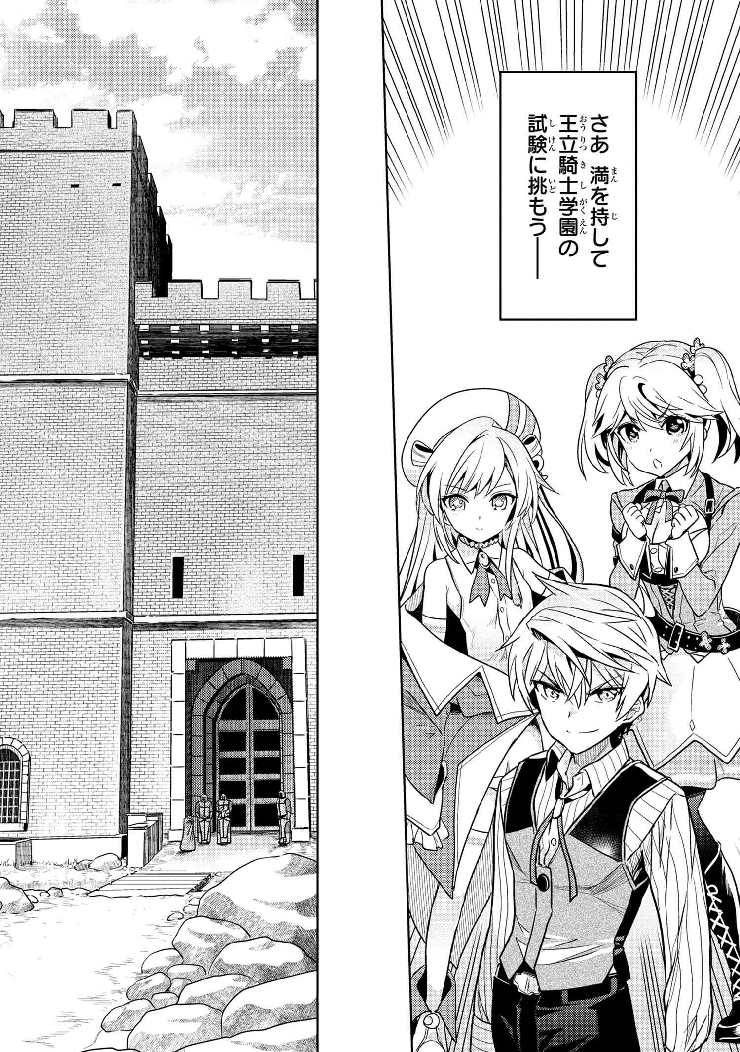 Sekai Saikou no Ansatsusha, Isekai Kizoku ni Tensei Suru Chap 10.3 - Next Chap 11.3