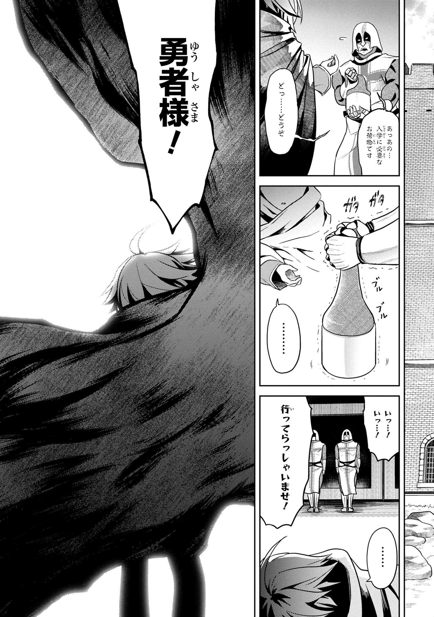 Sekai Saikou no Ansatsusha, Isekai Kizoku ni Tensei Suru Chap 10.3 - Next Chap 11.3