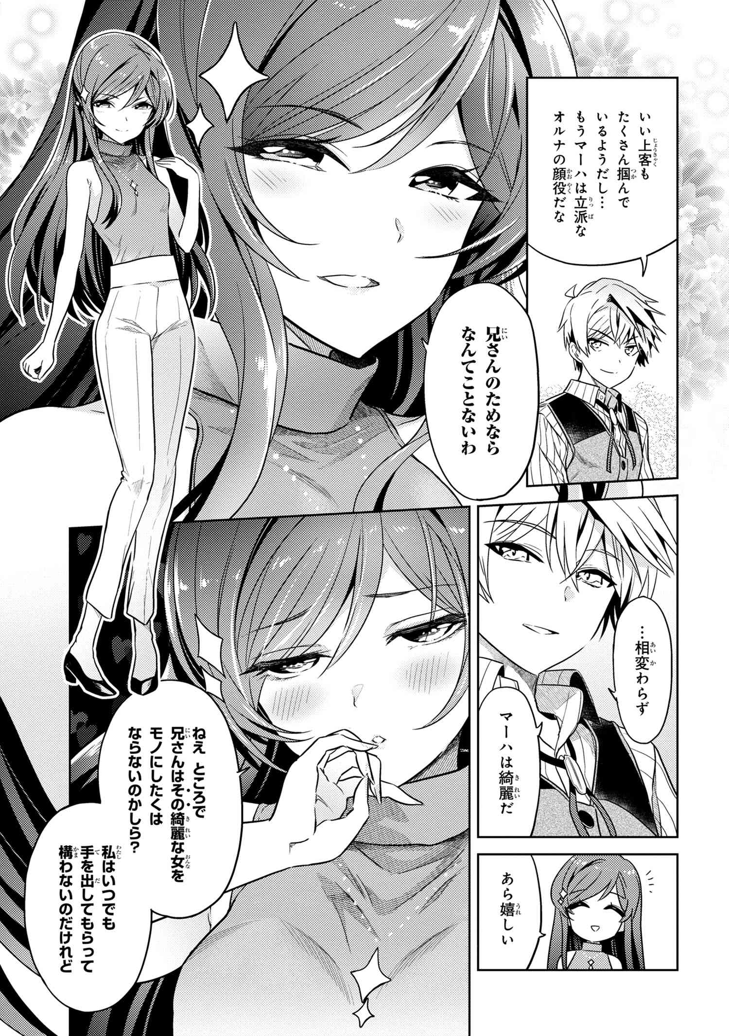 Sekai Saikou no Ansatsusha, Isekai Kizoku ni Tensei Suru Chap 10.3 - Next Chap 11.3
