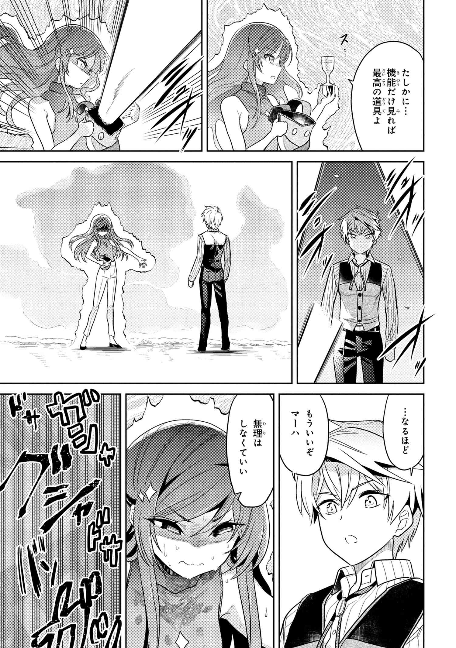 Sekai Saikou no Ansatsusha, Isekai Kizoku ni Tensei Suru Chap 10.3 - Next Chap 11.3