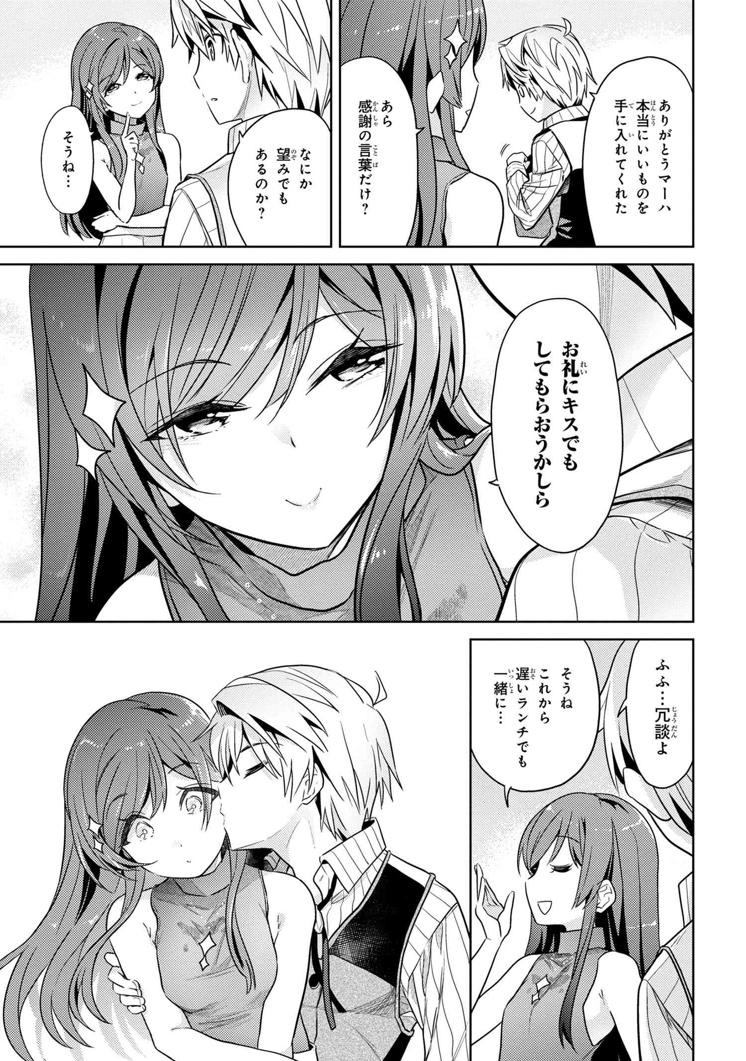 Sekai Saikou no Ansatsusha, Isekai Kizoku ni Tensei Suru Chap 10.3 - Next Chap 11.3