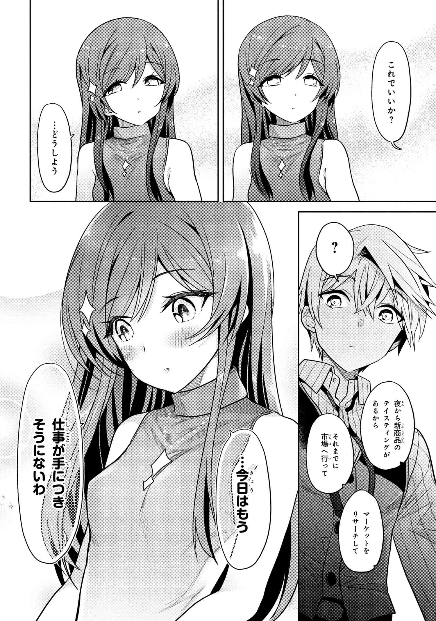 Sekai Saikou no Ansatsusha, Isekai Kizoku ni Tensei Suru Chap 10.3 - Next Chap 11.3