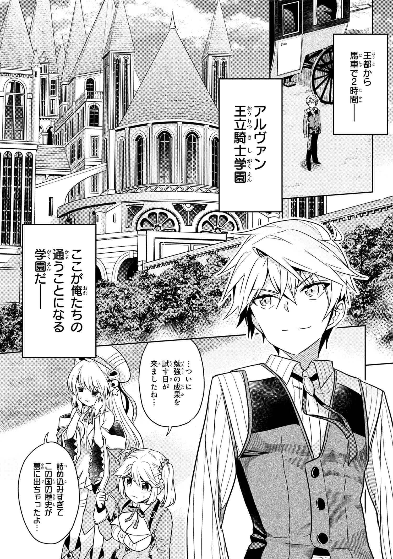 Sekai Saikou no Ansatsusha, Isekai Kizoku ni Tensei Suru Chap 11.1 - Next Chap 12.1