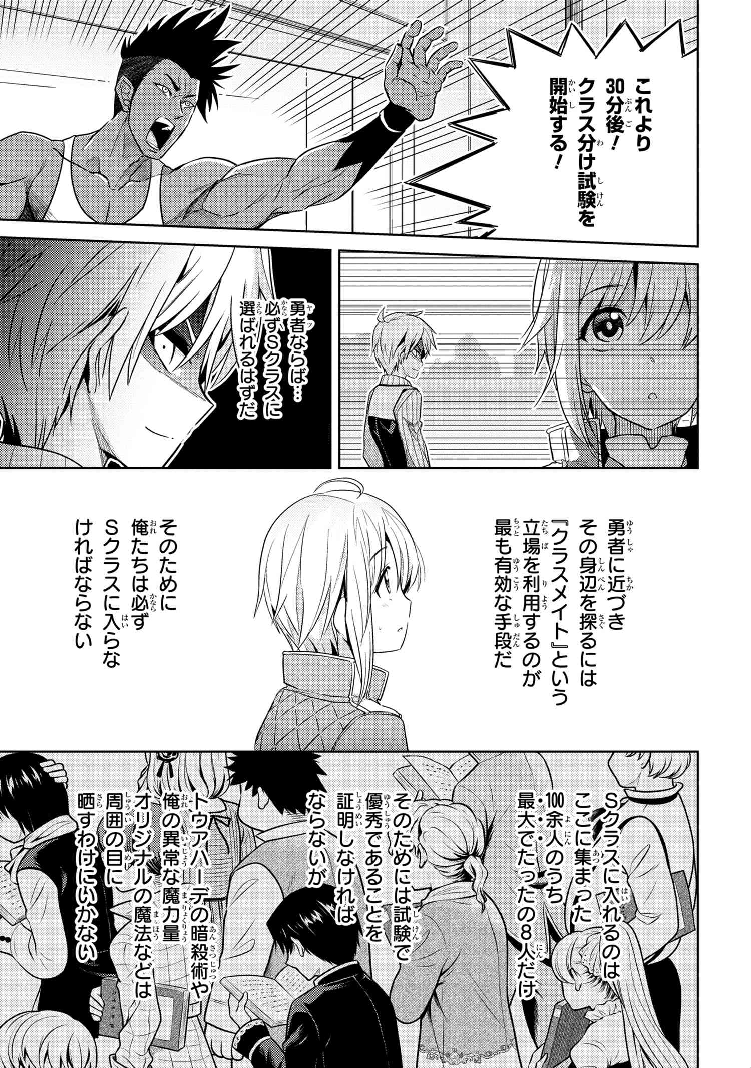 Sekai Saikou no Ansatsusha, Isekai Kizoku ni Tensei Suru Chap 11.1 - Next Chap 12.1