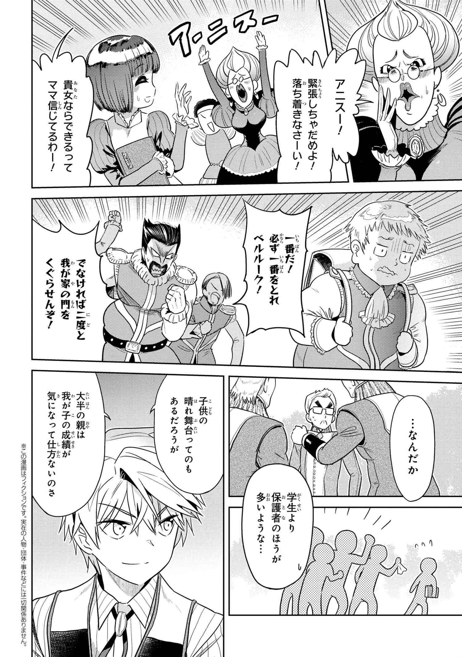 Sekai Saikou no Ansatsusha, Isekai Kizoku ni Tensei Suru Chap 11.1 - Next Chap 12.1