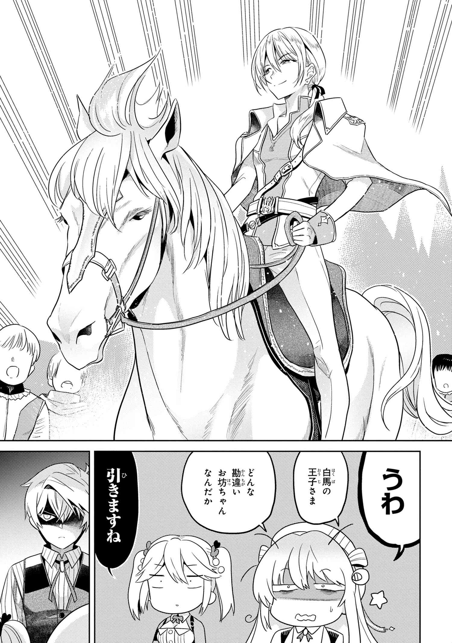 Sekai Saikou no Ansatsusha, Isekai Kizoku ni Tensei Suru Chap 11.1 - Next Chap 12.1