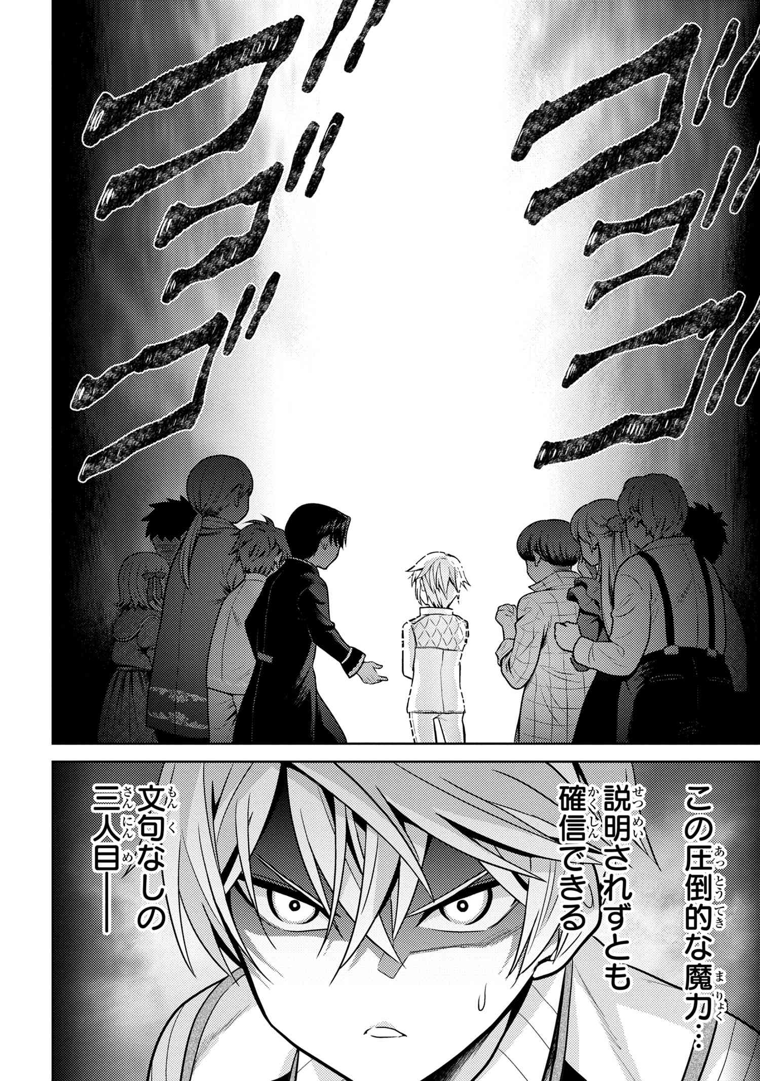 Sekai Saikou no Ansatsusha, Isekai Kizoku ni Tensei Suru Chap 11.1 - Next Chap 12.1