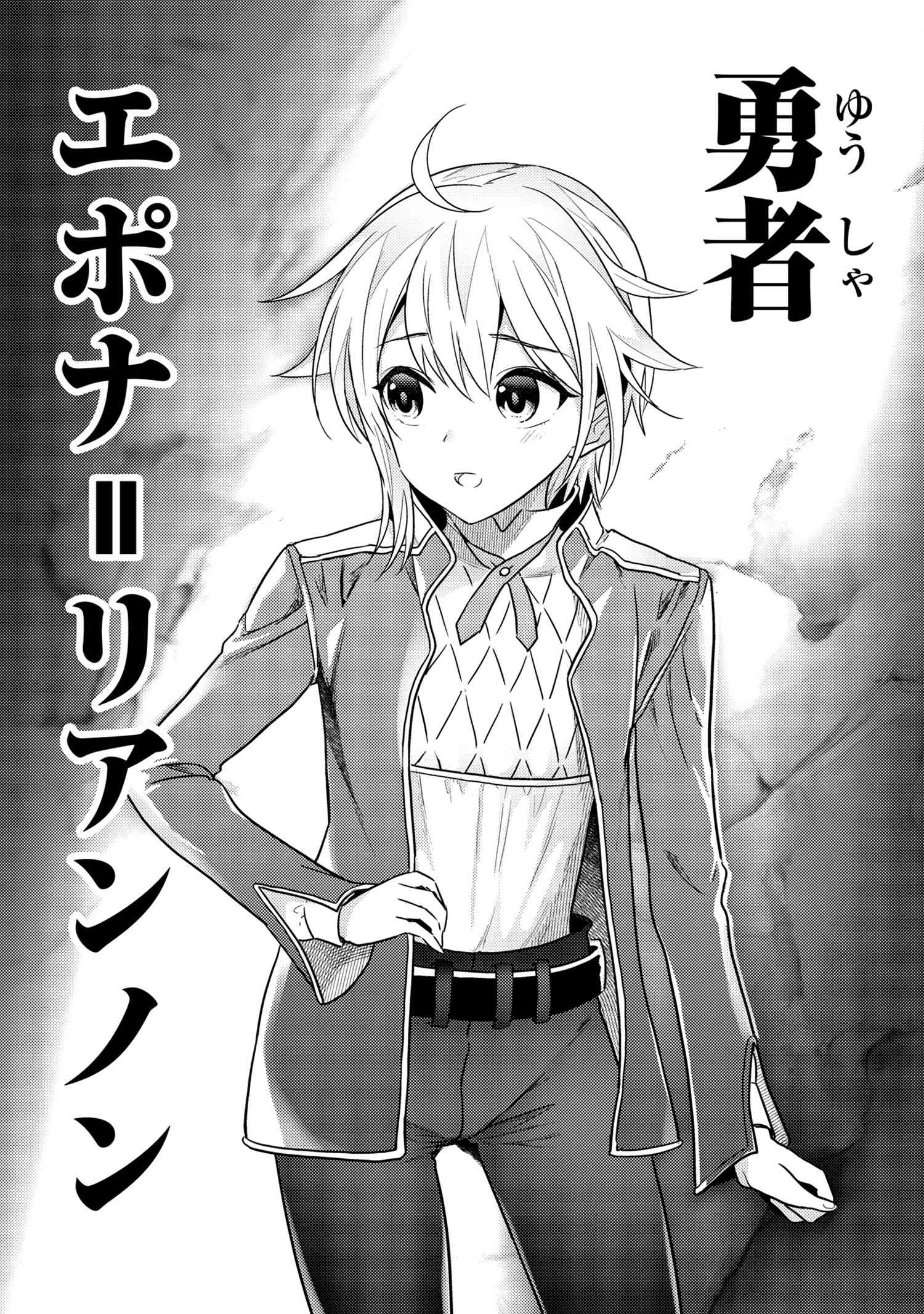 Sekai Saikou no Ansatsusha, Isekai Kizoku ni Tensei Suru Chap 11.1 - Next Chap 12.1