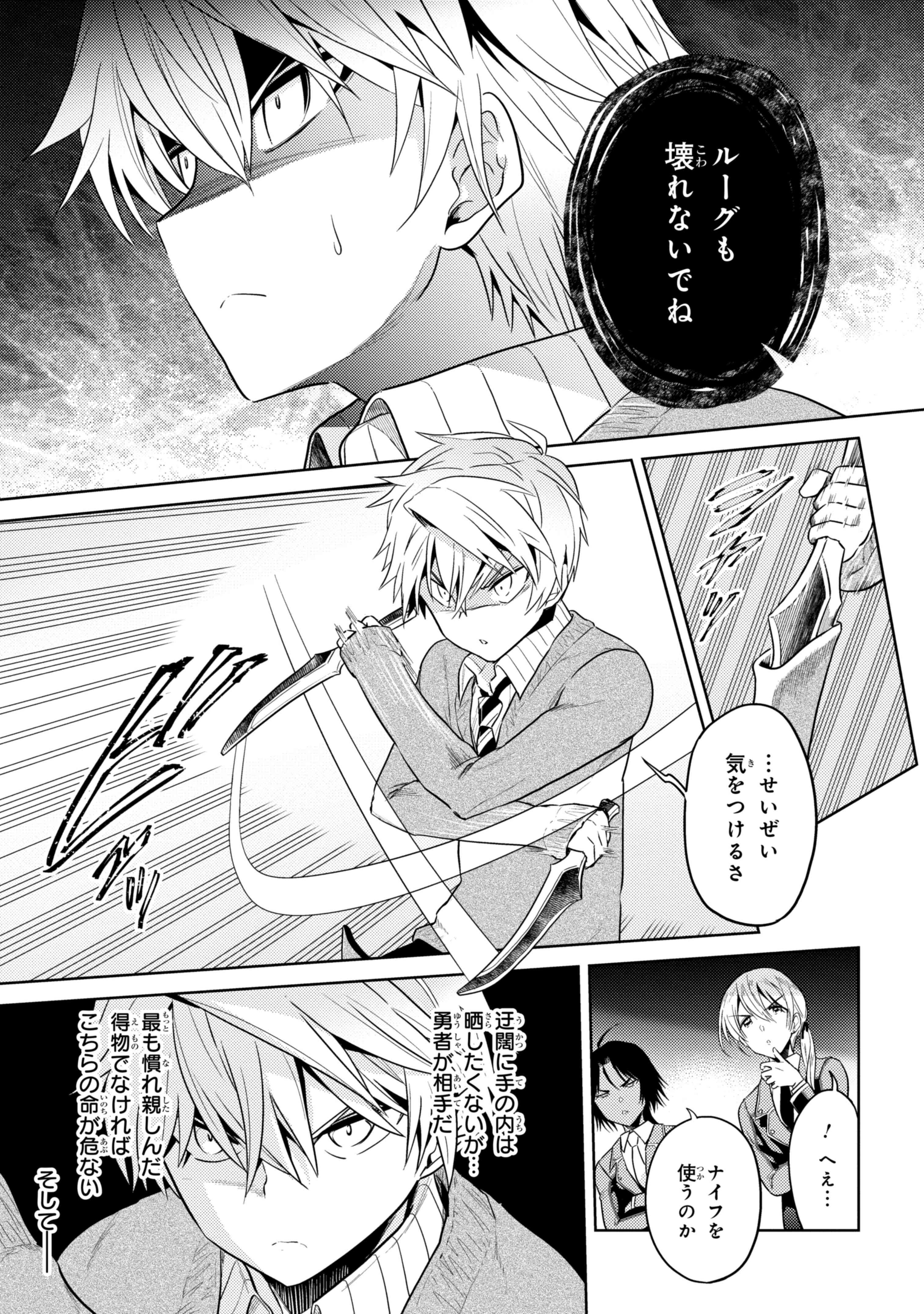 Sekai Saikou no Ansatsusha, Isekai Kizoku ni Tensei Suru Chap 13.1 - Next Chap 14.1
