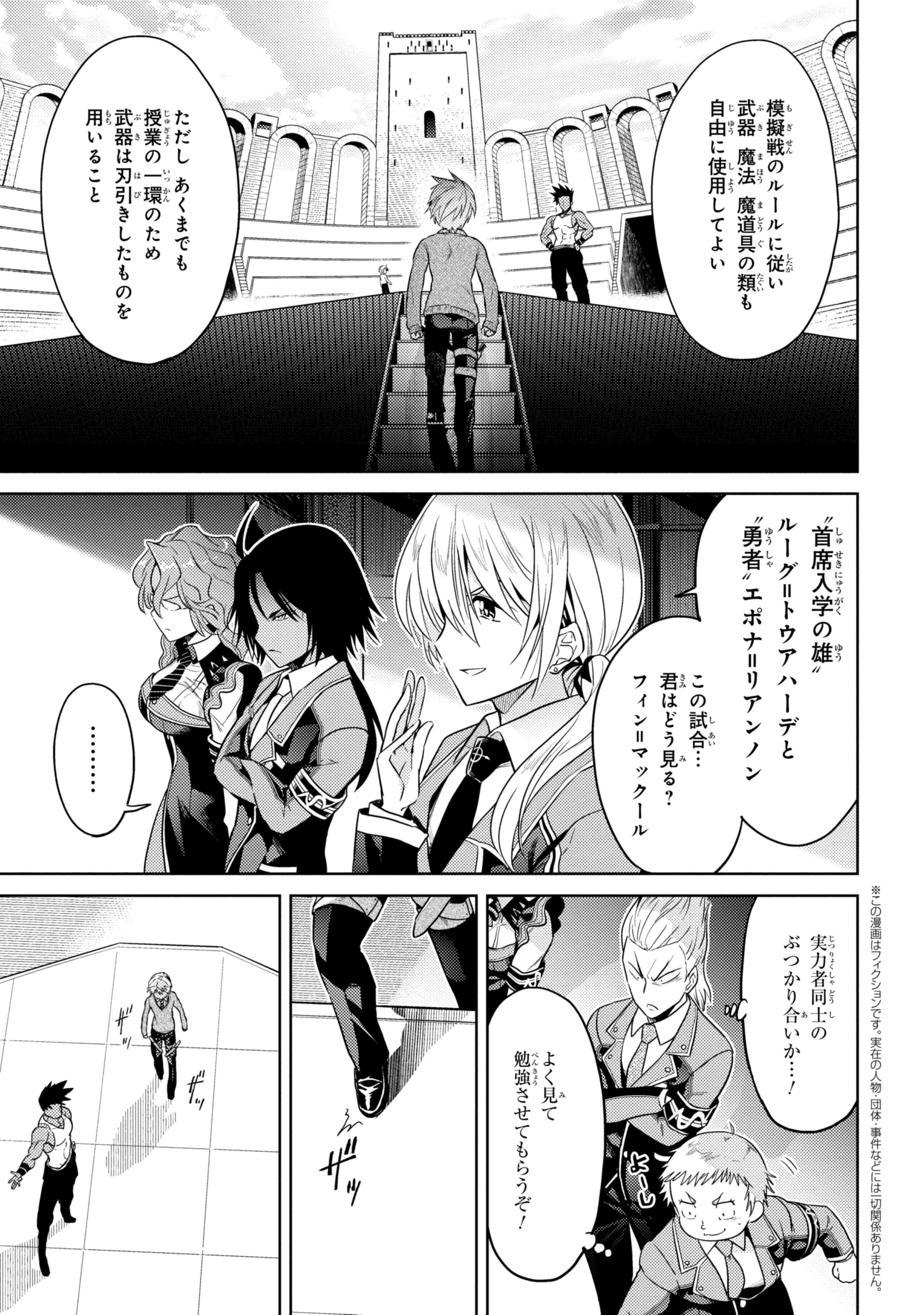 Sekai Saikou no Ansatsusha, Isekai Kizoku ni Tensei Suru Chap 13.1 - Next Chap 14.1