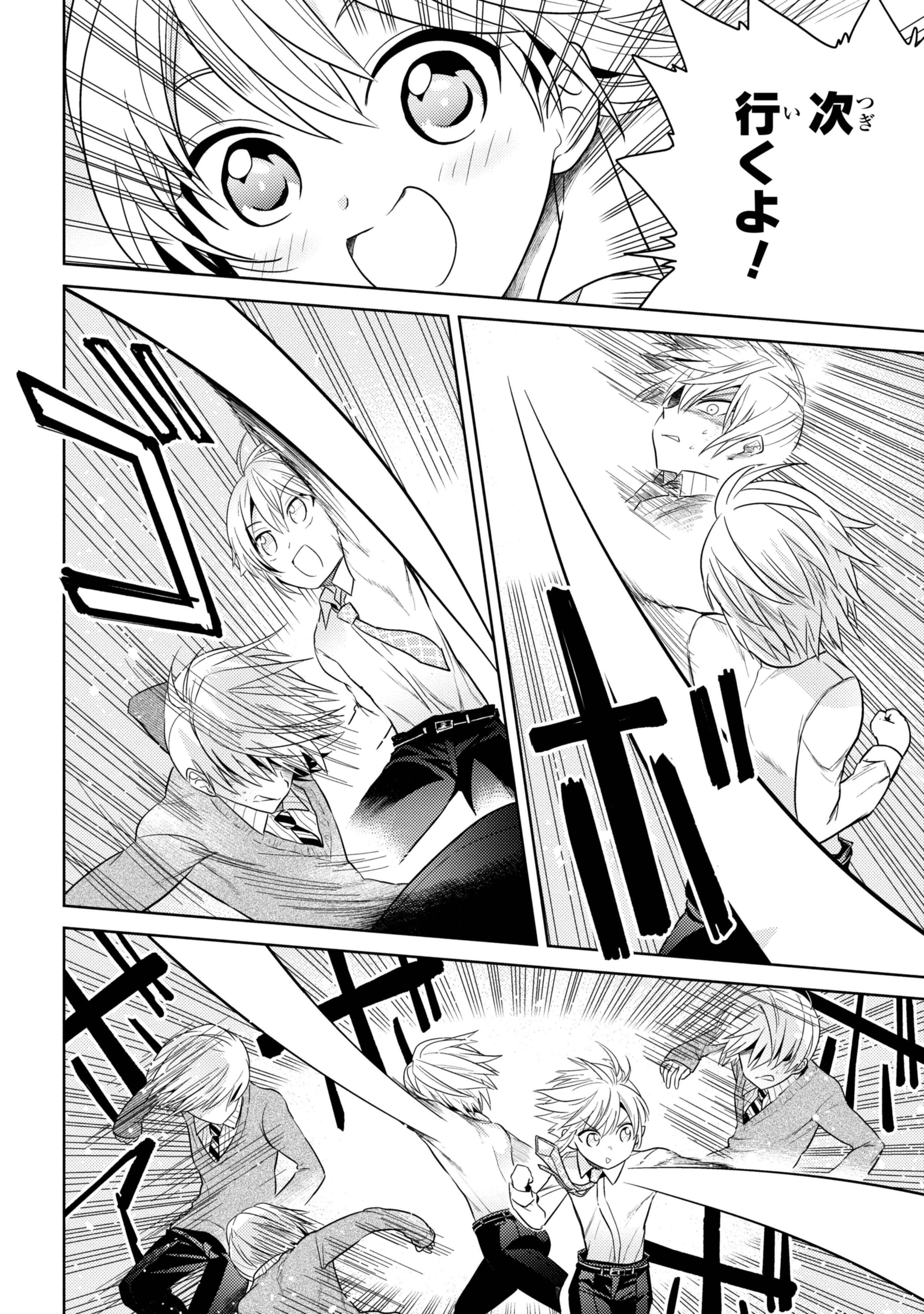 Sekai Saikou no Ansatsusha, Isekai Kizoku ni Tensei Suru Chap 13.1 - Next Chap 14.1