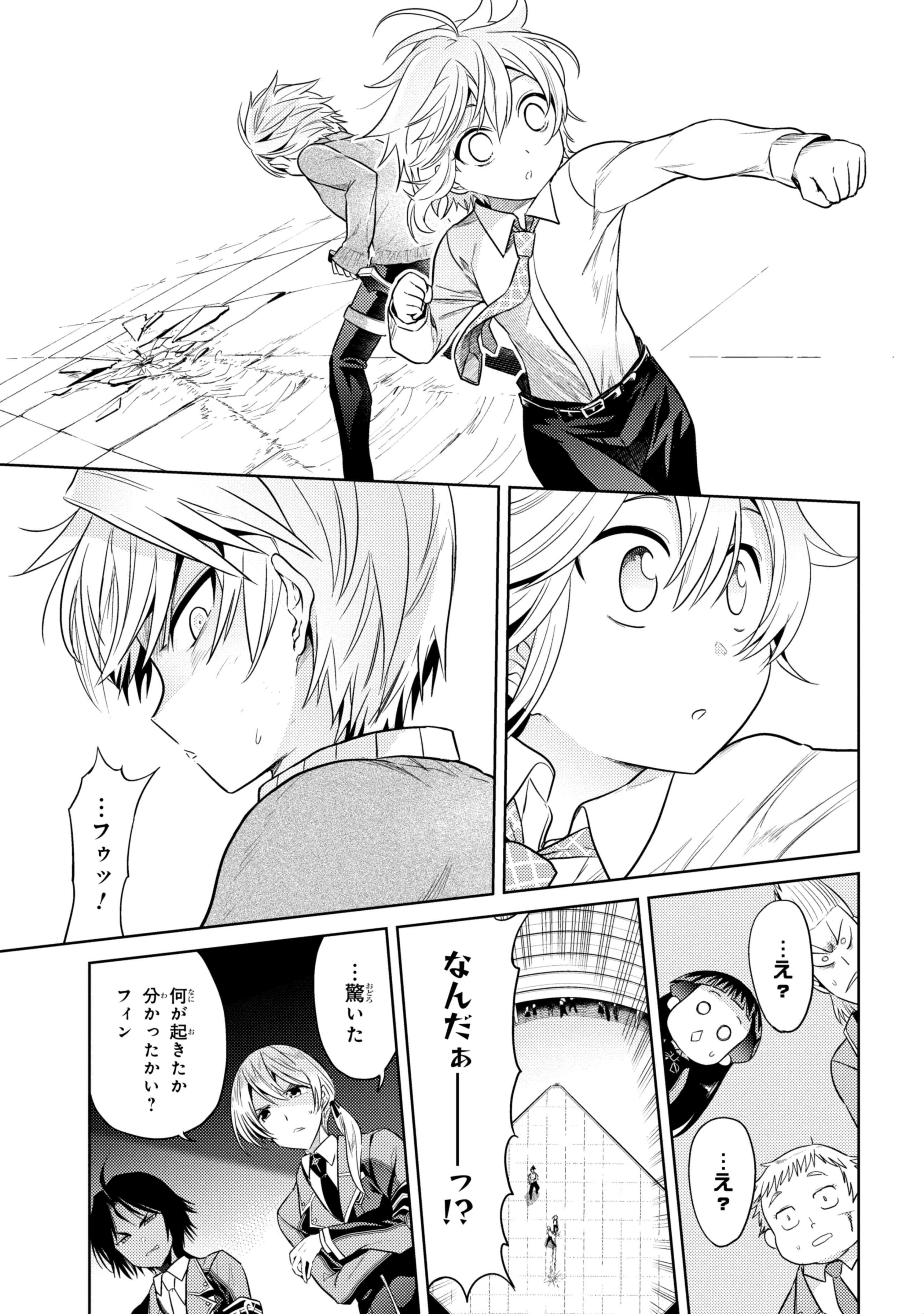 Sekai Saikou no Ansatsusha, Isekai Kizoku ni Tensei Suru Chap 13.1 - Next Chap 14.1