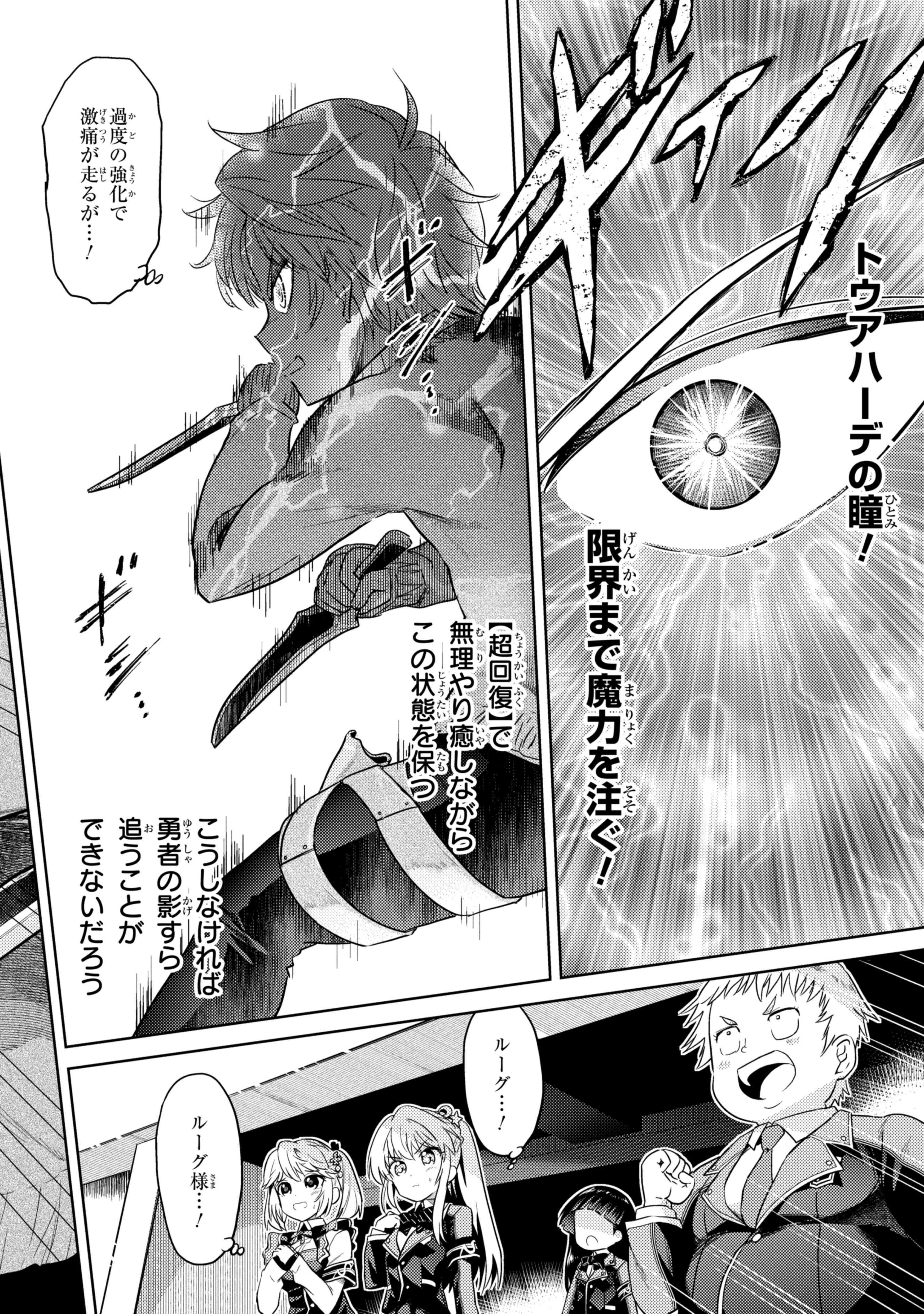 Sekai Saikou no Ansatsusha, Isekai Kizoku ni Tensei Suru Chap 13.1 - Next Chap 14.1