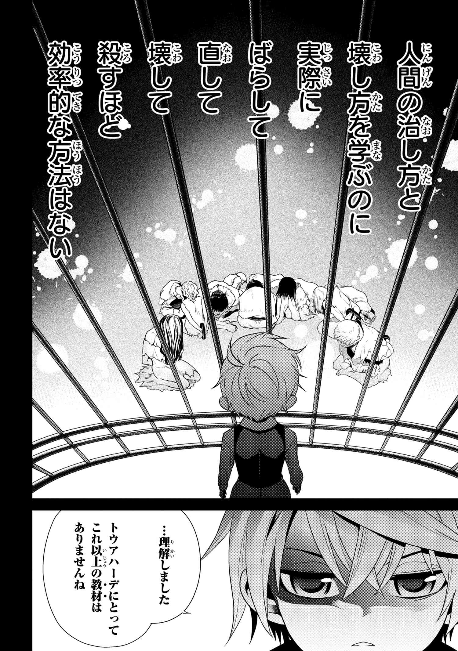 Sekai Saikou no Ansatsusha, Isekai Kizoku ni Tensei Suru Chap 2.1 - Next Chap 3.1