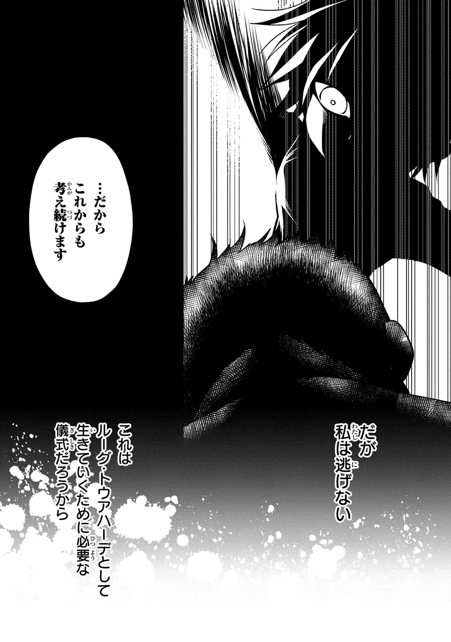 Sekai Saikou no Ansatsusha, Isekai Kizoku ni Tensei Suru Chap 2.1 - Next Chap 3.1