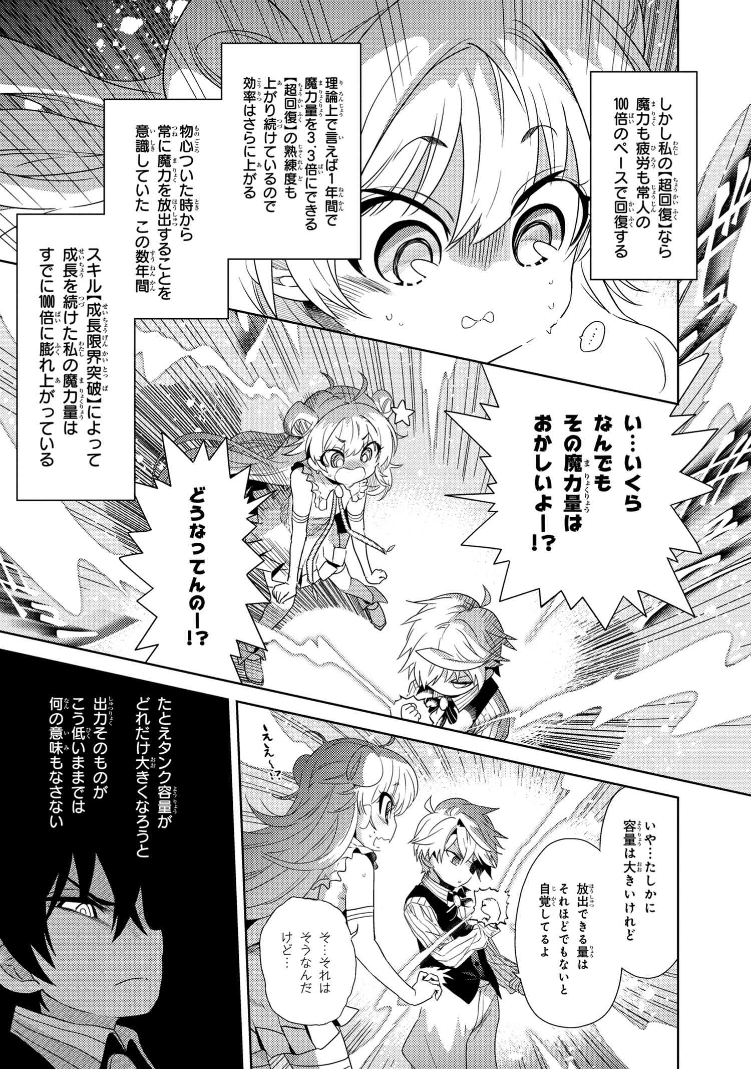 Sekai Saikou no Ansatsusha, Isekai Kizoku ni Tensei Suru Chap 2.2 - Next Chap 3.2