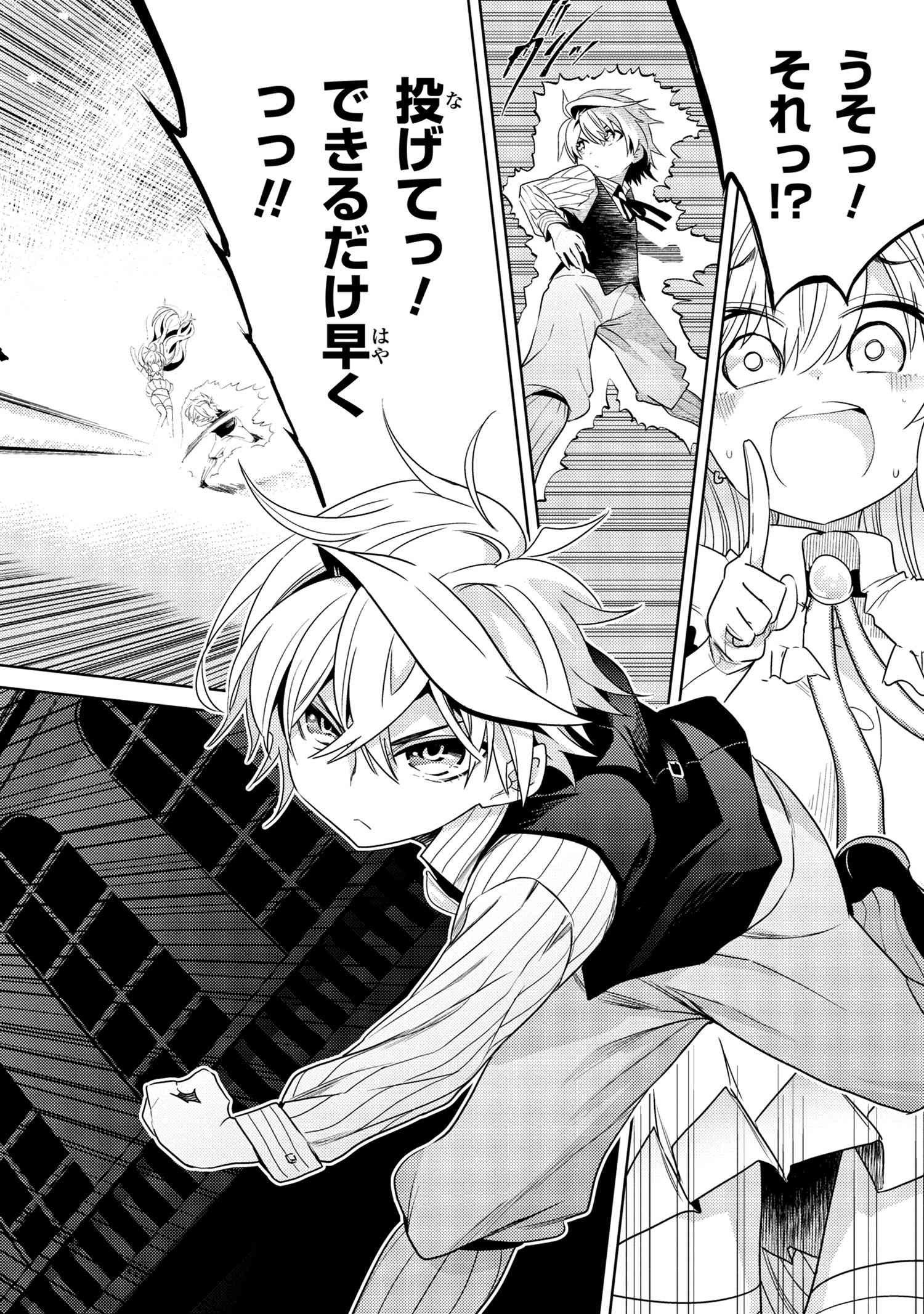 Sekai Saikou no Ansatsusha, Isekai Kizoku ni Tensei Suru Chap 2.2 - Next Chap 3.2