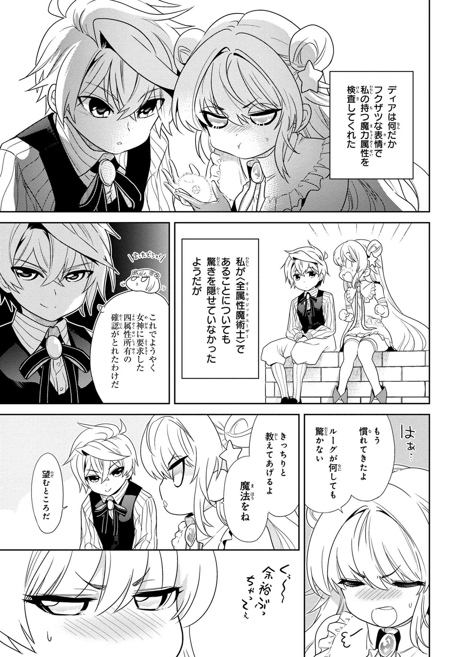 Sekai Saikou no Ansatsusha, Isekai Kizoku ni Tensei Suru Chap 2.2 - Next Chap 3.2