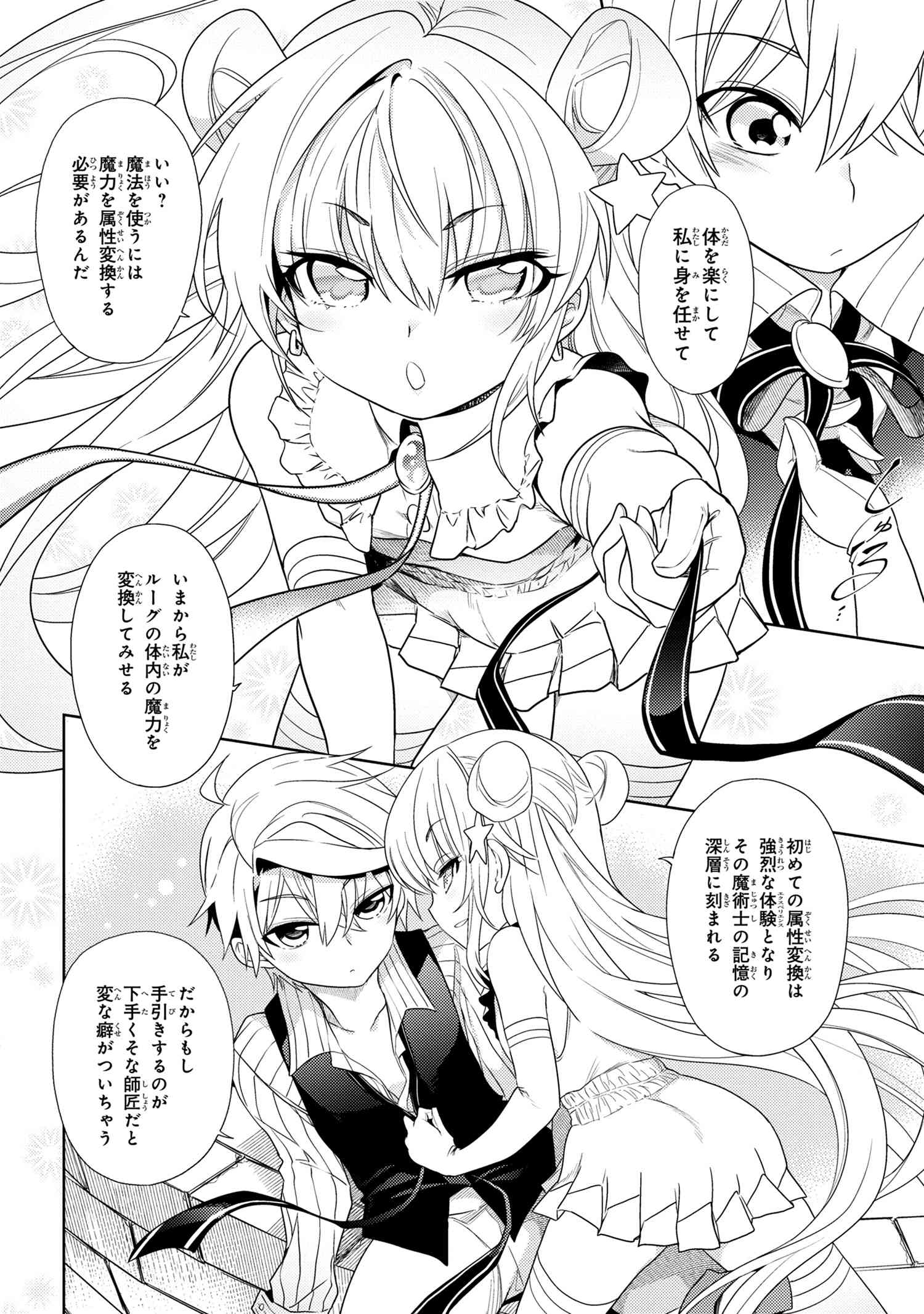 Sekai Saikou no Ansatsusha, Isekai Kizoku ni Tensei Suru Chap 2.2 - Next Chap 3.2