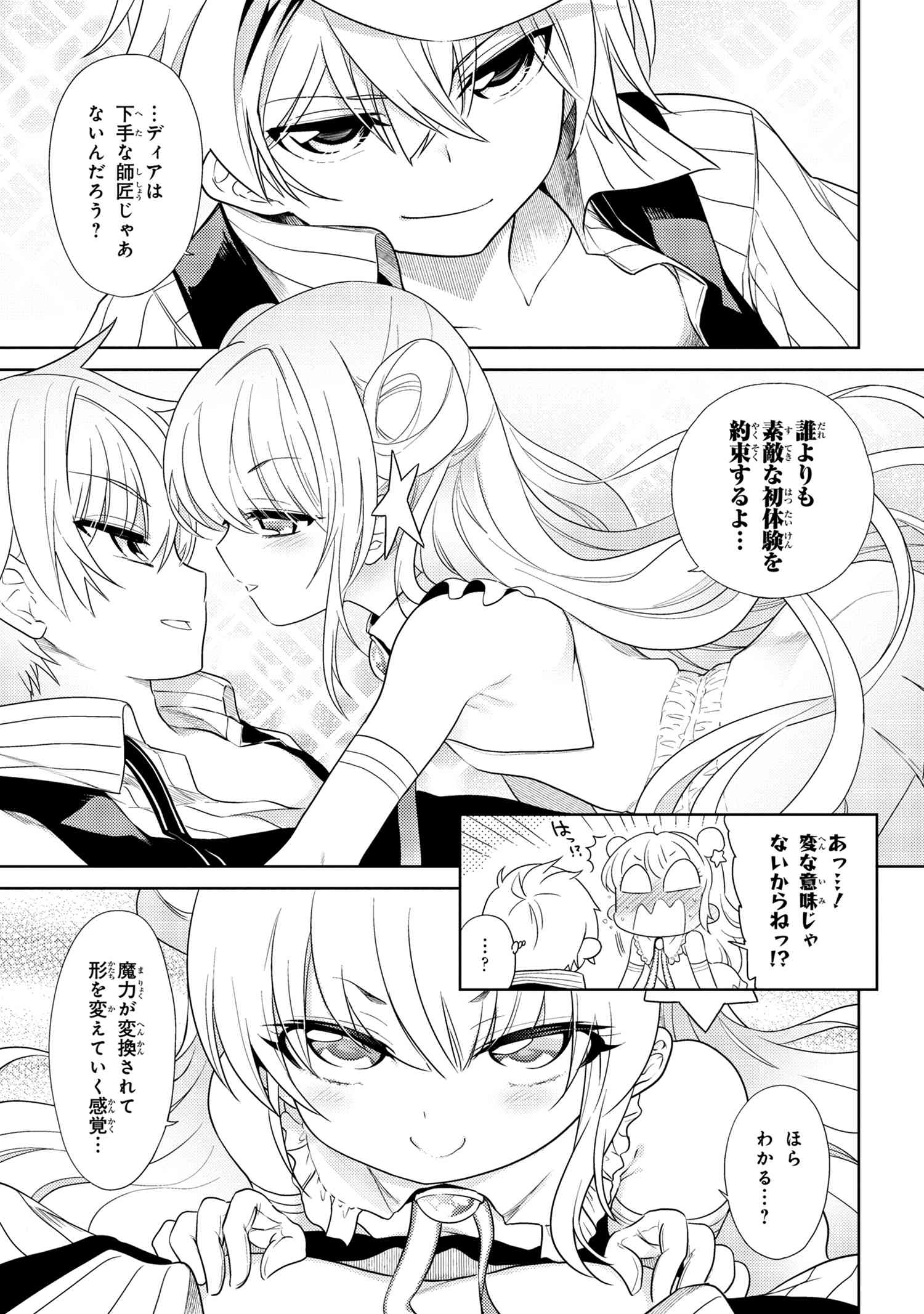 Sekai Saikou no Ansatsusha, Isekai Kizoku ni Tensei Suru Chap 2.2 - Next Chap 3.2