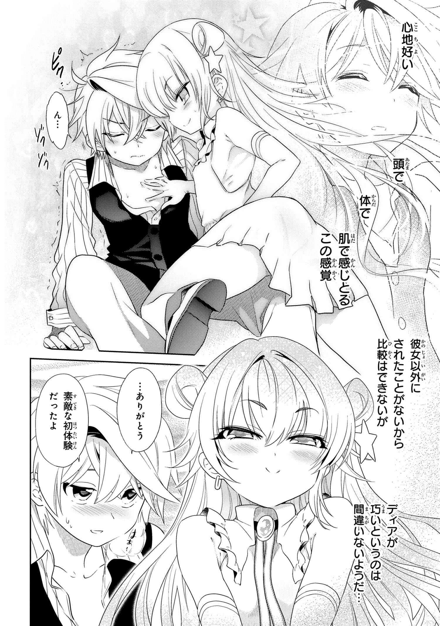 Sekai Saikou no Ansatsusha, Isekai Kizoku ni Tensei Suru Chap 2.2 - Next Chap 3.2