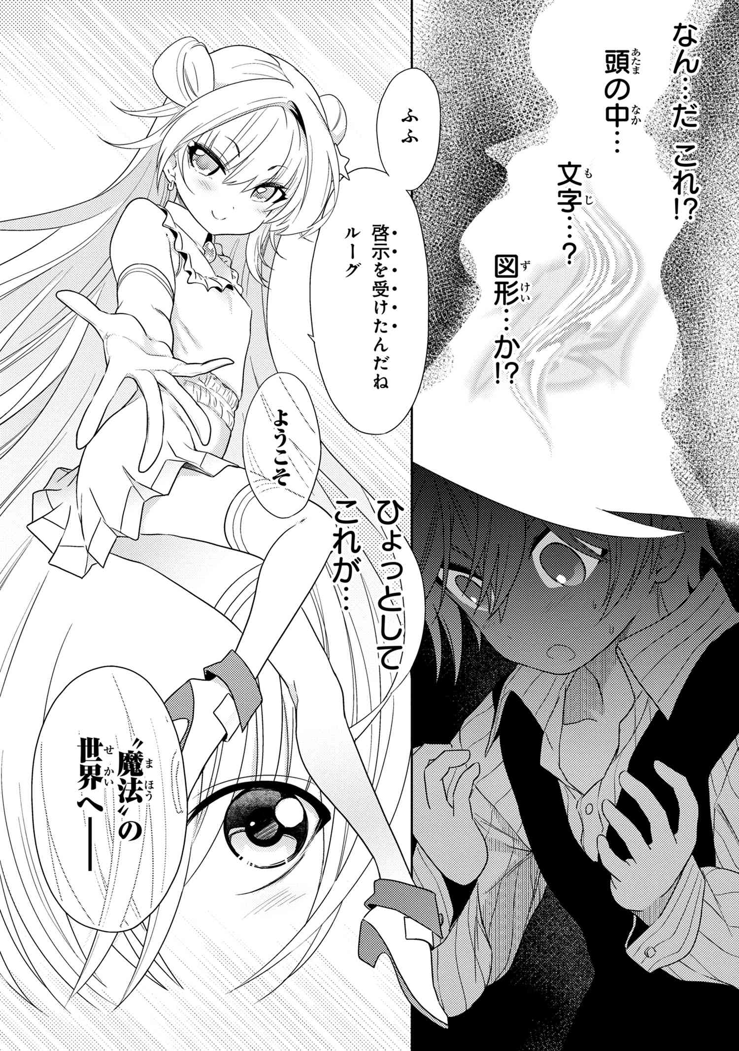 Sekai Saikou no Ansatsusha, Isekai Kizoku ni Tensei Suru Chap 2.2 - Next Chap 3.2