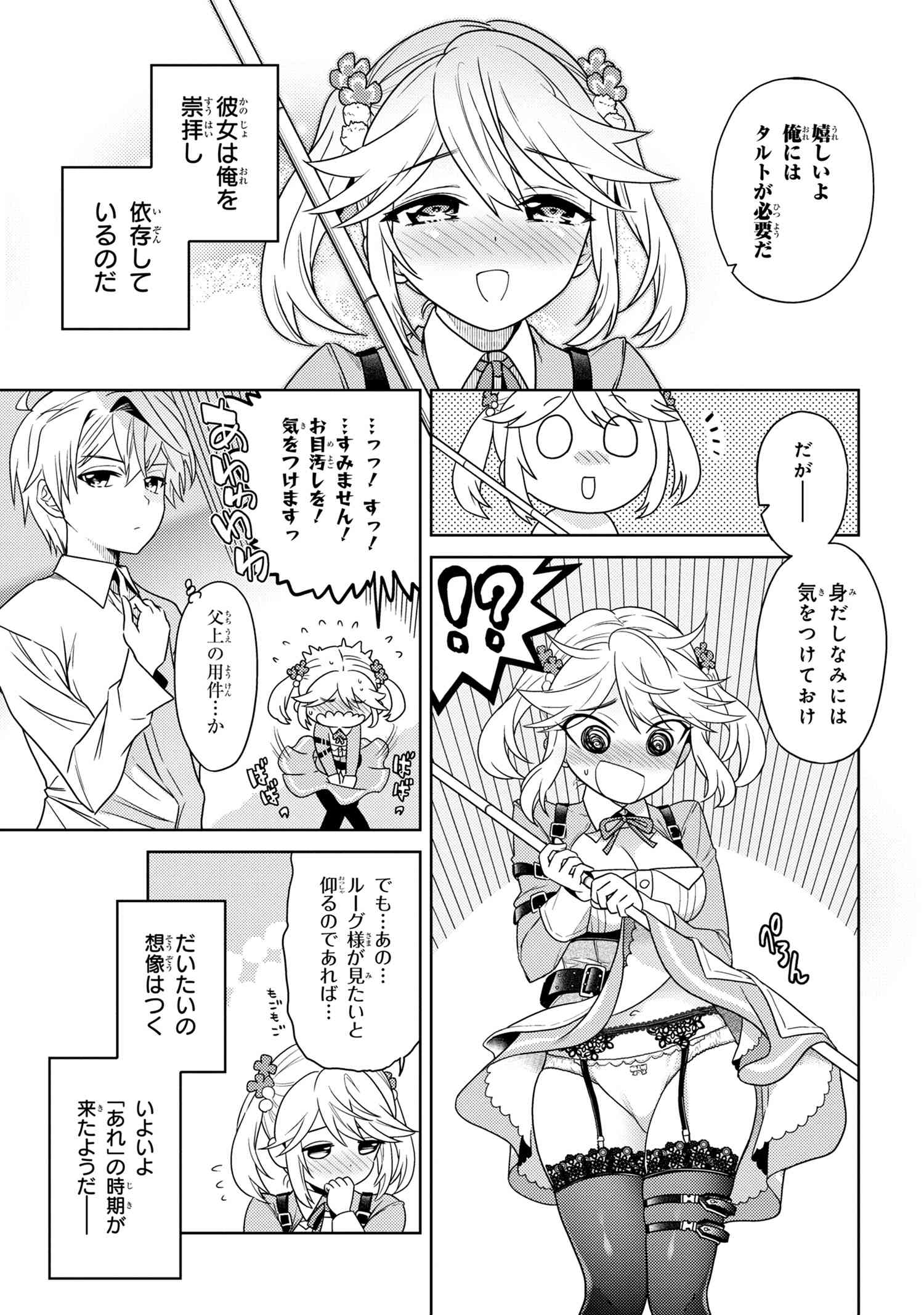 Sekai Saikou no Ansatsusha, Isekai Kizoku ni Tensei Suru Chap 4.1 - Next Chap 5.1