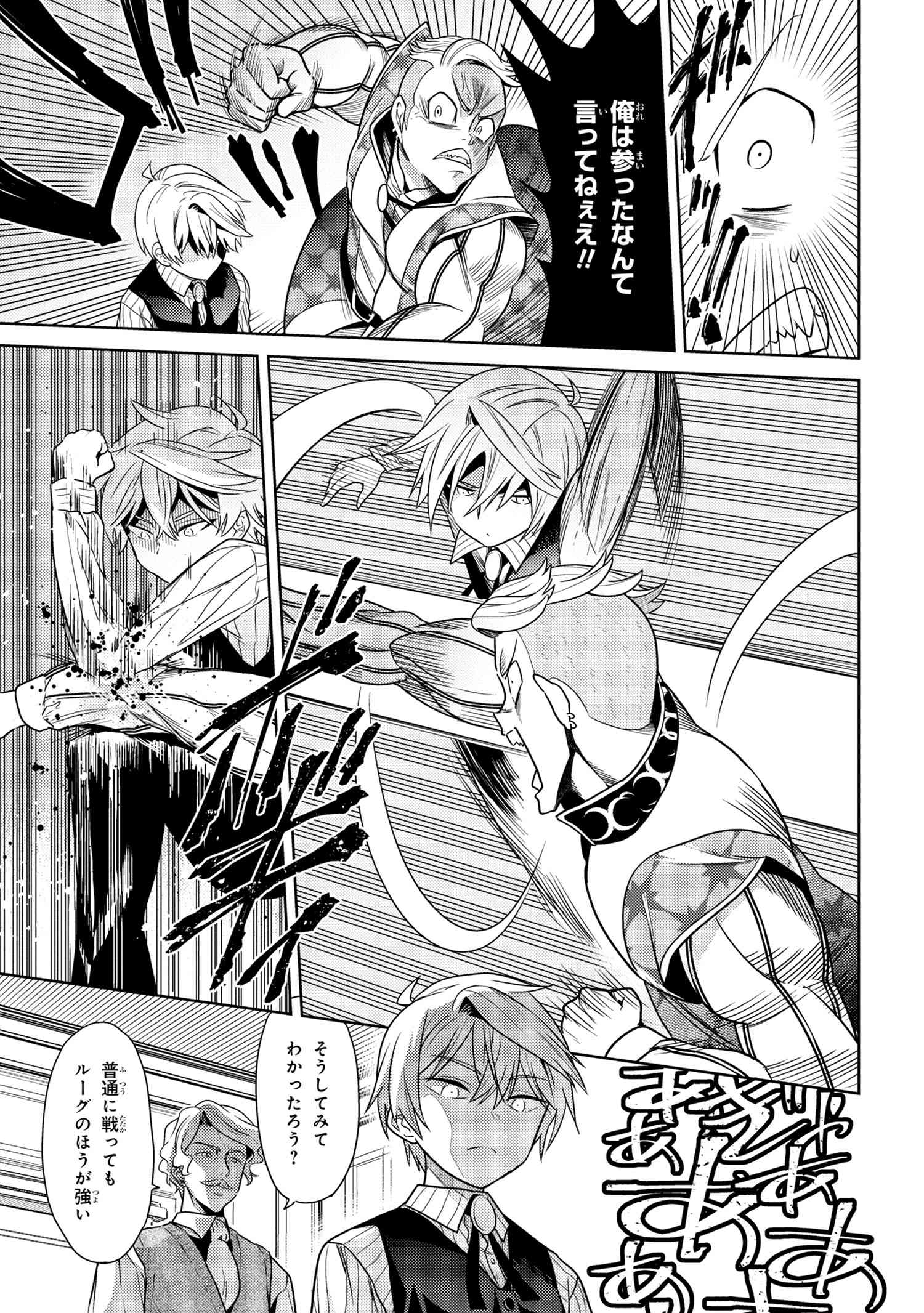 Sekai Saikou no Ansatsusha, Isekai Kizoku ni Tensei Suru Chap 4.2 - Next Chap 5.2