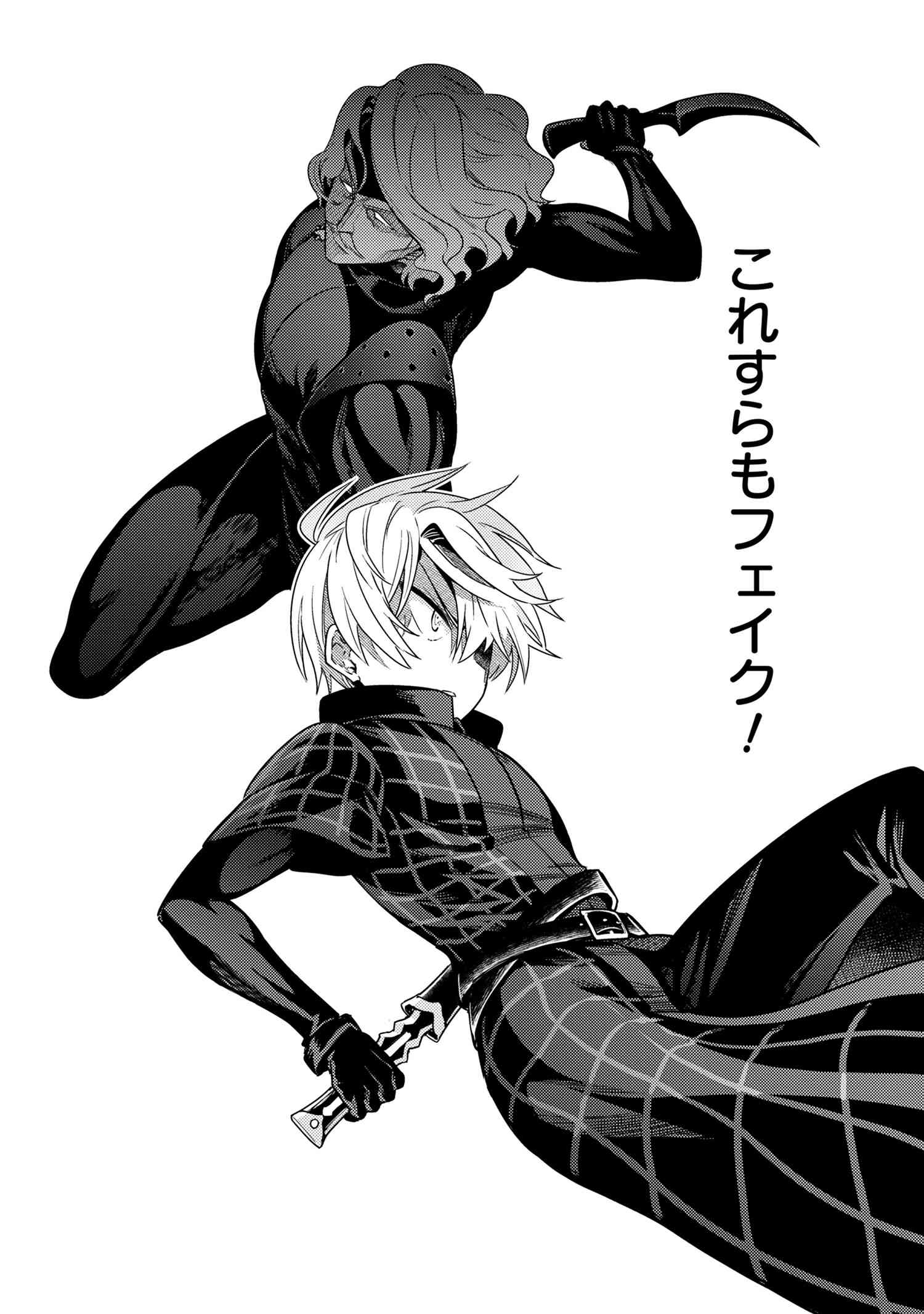 Sekai Saikou no Ansatsusha, Isekai Kizoku ni Tensei Suru Chap 4.2 - Next Chap 5.2