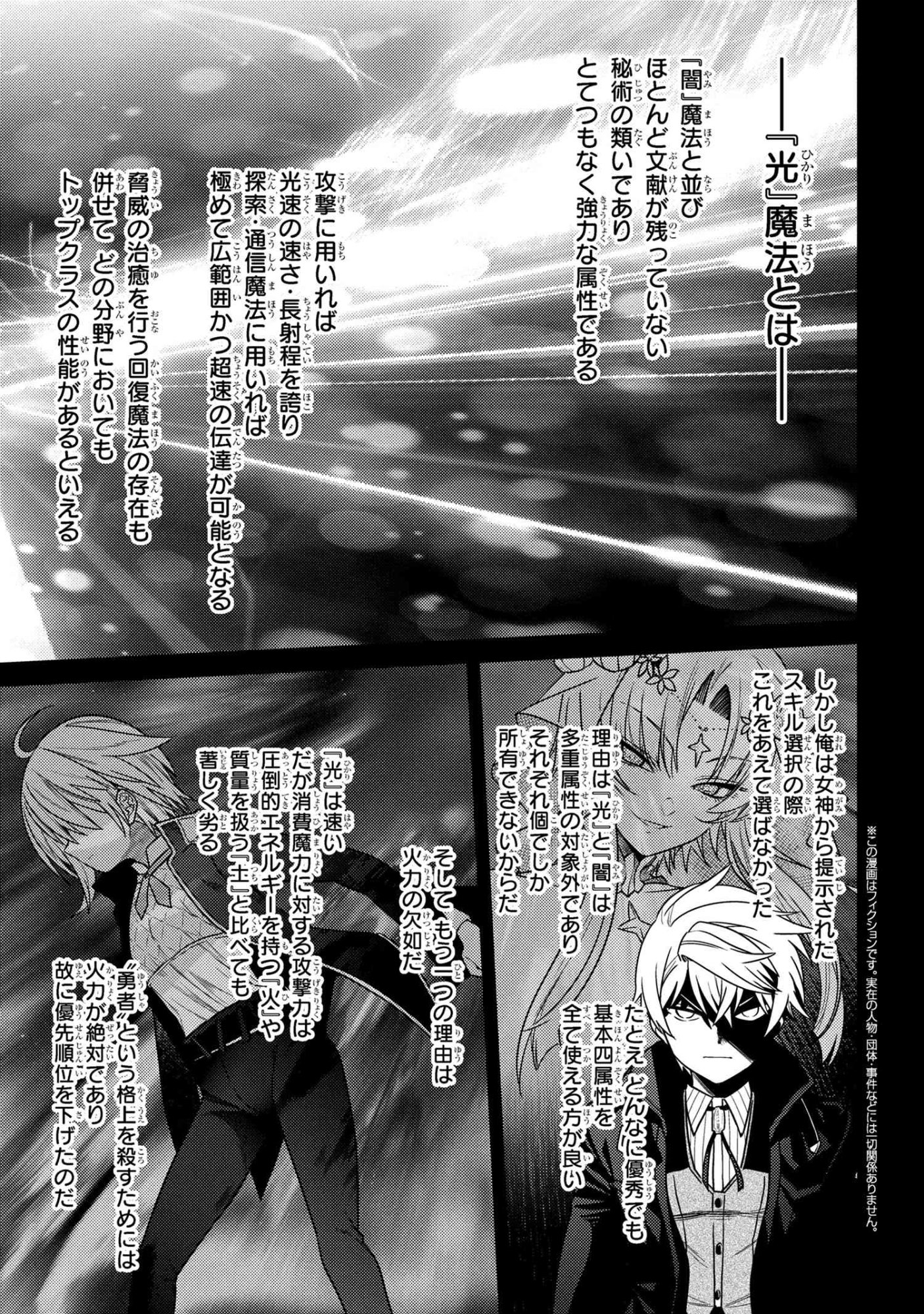 Sekai Saikou no Ansatsusha, Isekai Kizoku ni Tensei Suru Chap 40.1 - Next Chap 41.1