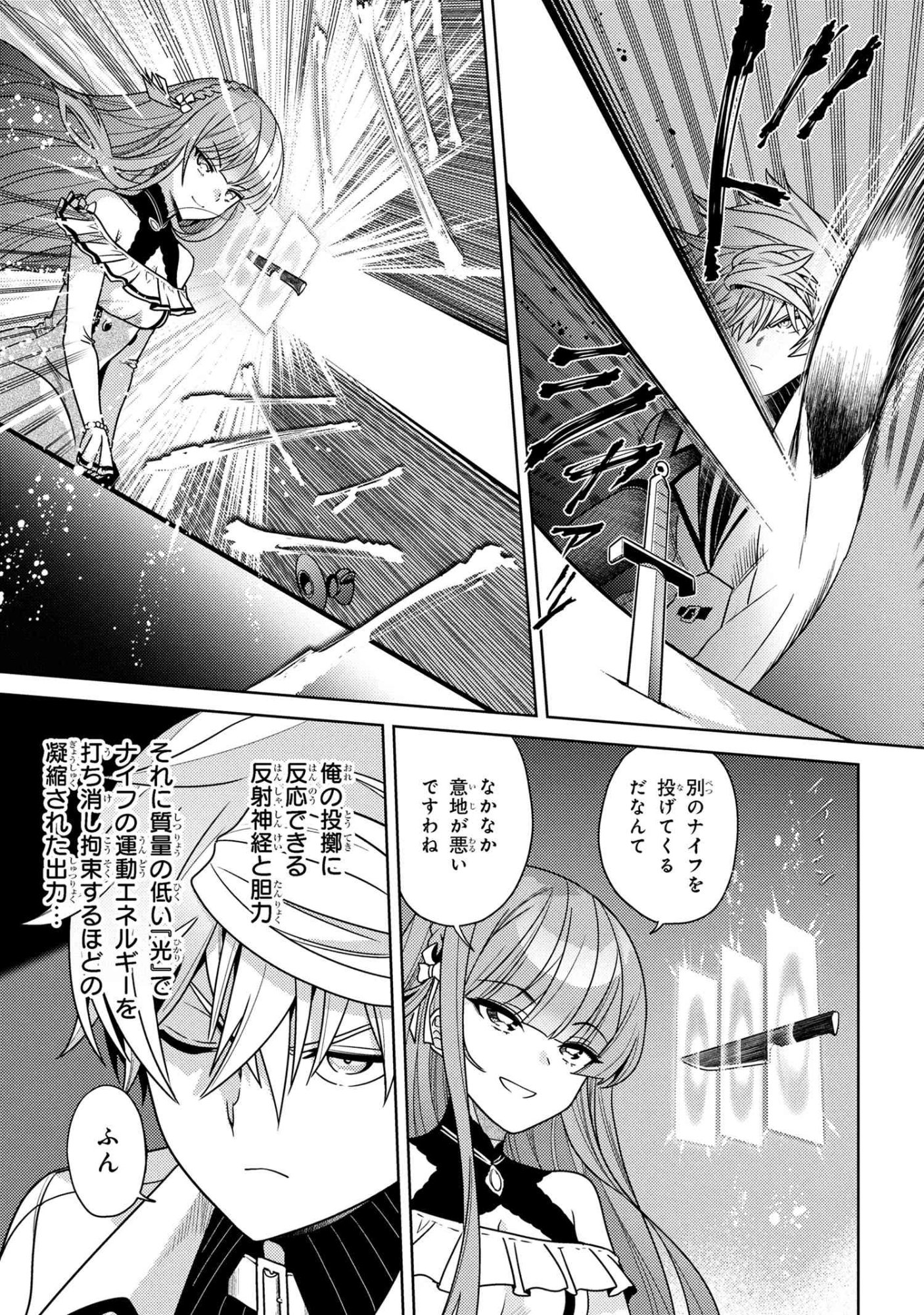 Sekai Saikou no Ansatsusha, Isekai Kizoku ni Tensei Suru Chap 40.1 - Next Chap 41.1