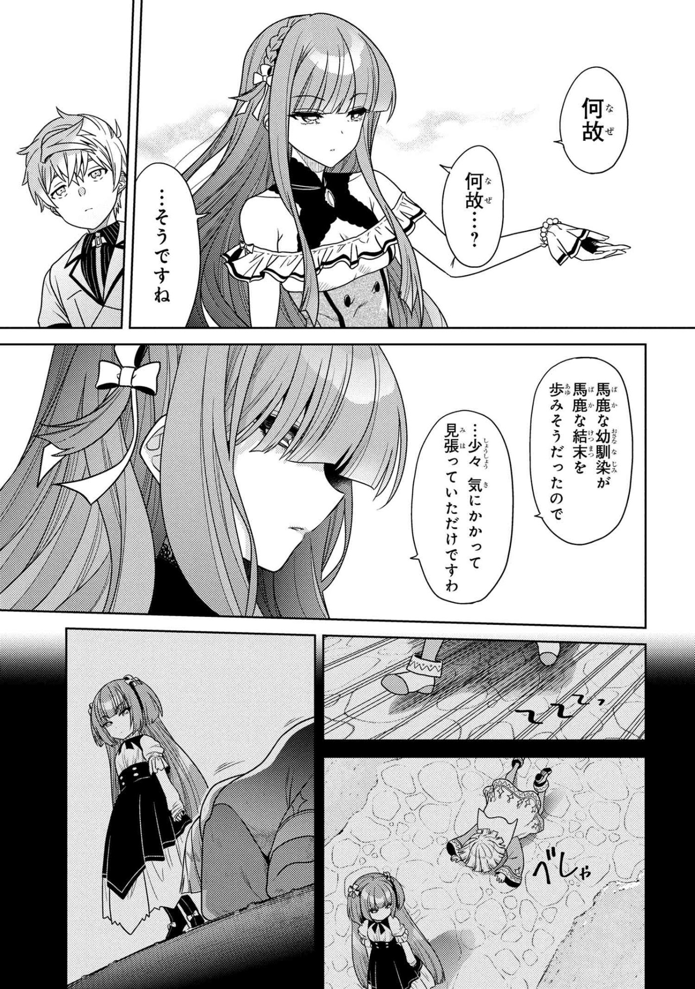 Sekai Saikou no Ansatsusha, Isekai Kizoku ni Tensei Suru Chap 40.1 - Next Chap 41.1