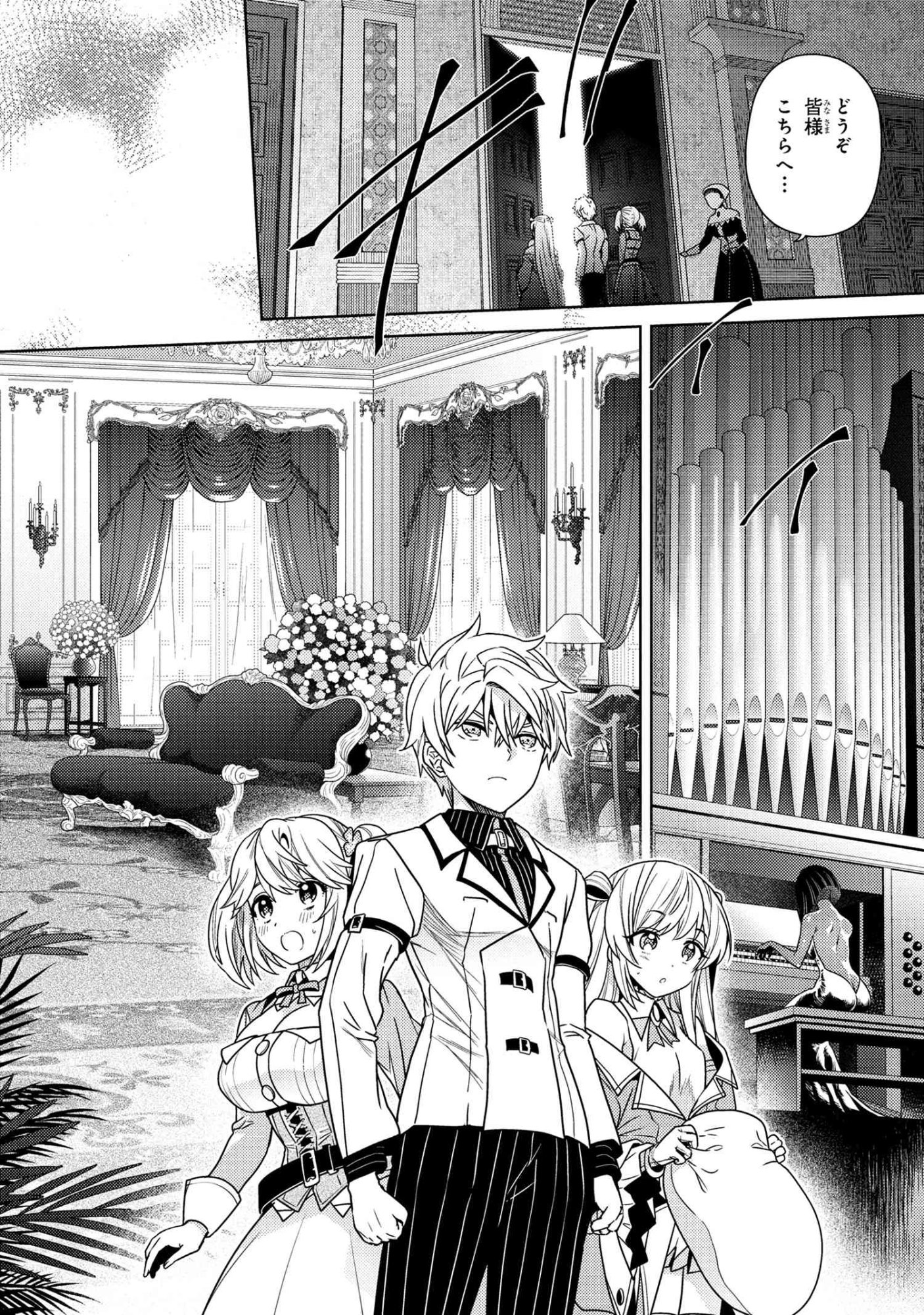 Sekai Saikou no Ansatsusha, Isekai Kizoku ni Tensei Suru Chap 40.1 - Next Chap 41.1