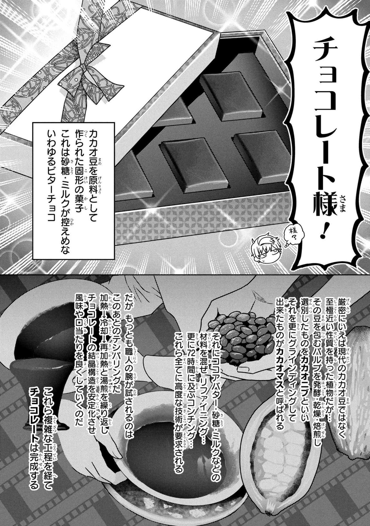 Sekai Saikou no Ansatsusha, Isekai Kizoku ni Tensei Suru Chap 40.1 - Next Chap 41.1