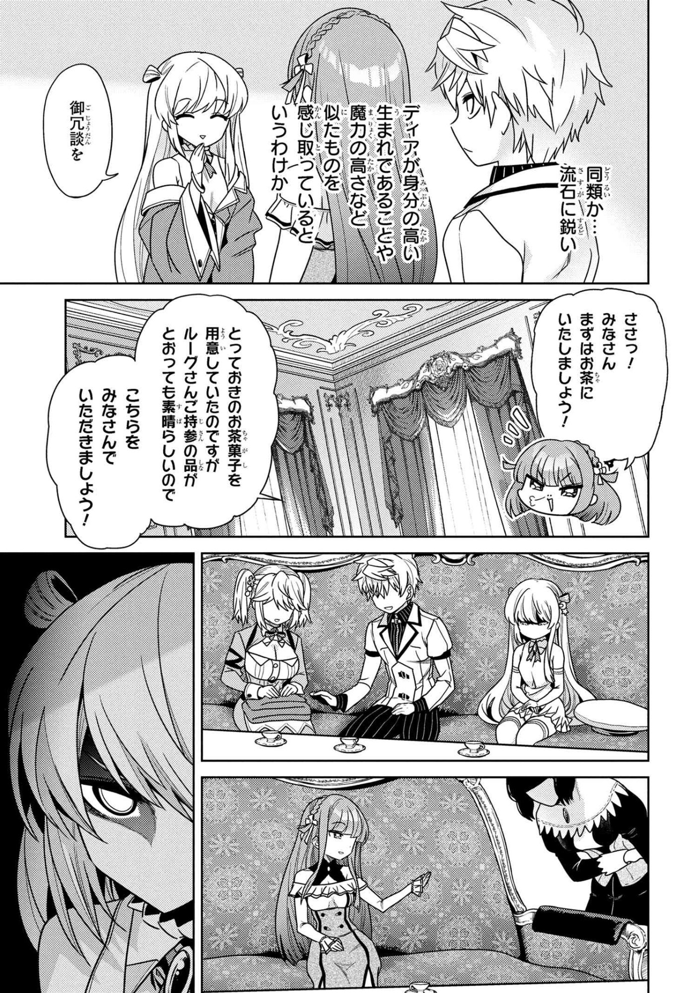 Sekai Saikou no Ansatsusha, Isekai Kizoku ni Tensei Suru Chap 40.1 - Next Chap 41.1