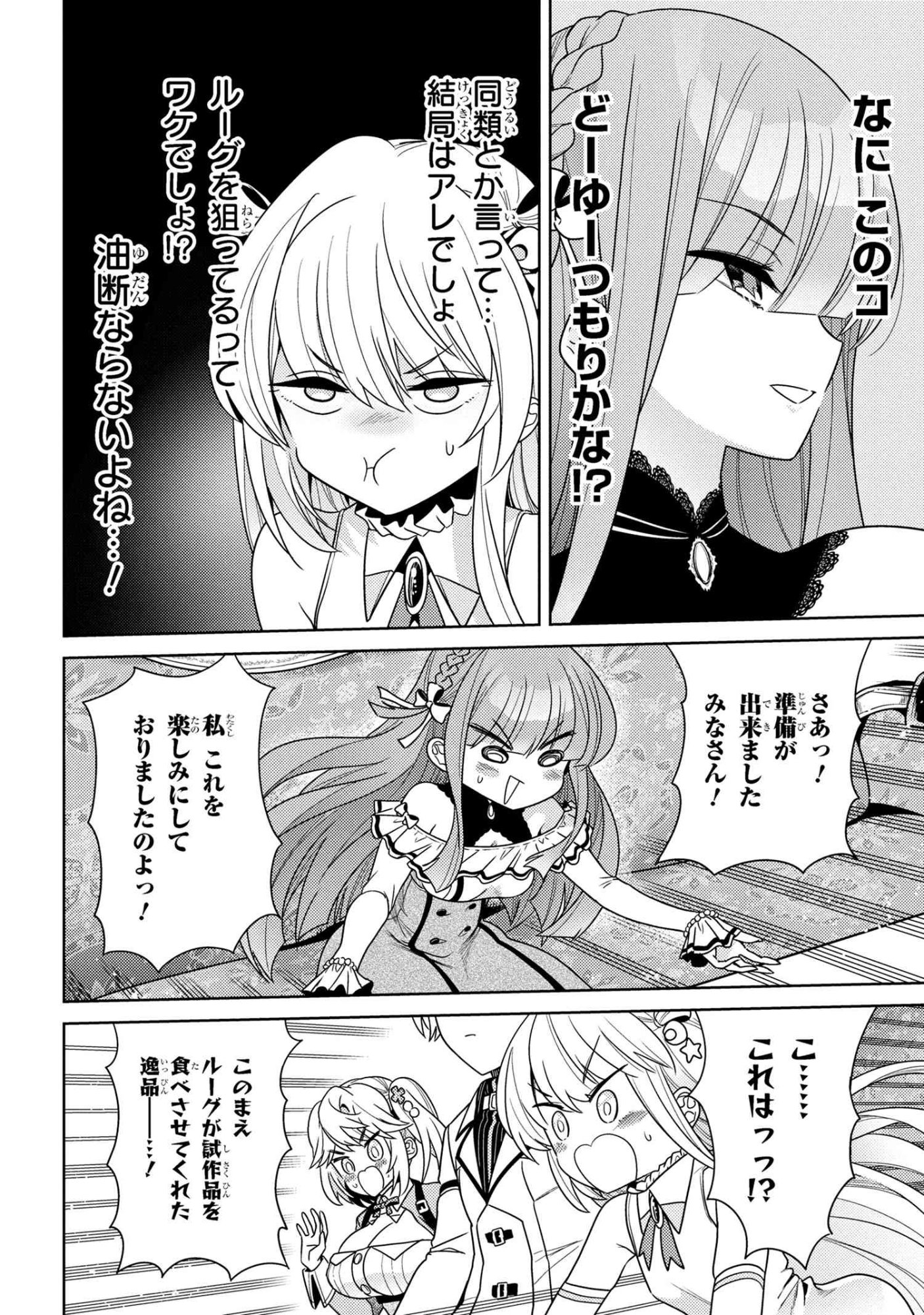 Sekai Saikou no Ansatsusha, Isekai Kizoku ni Tensei Suru Chap 40.1 - Next Chap 41.1