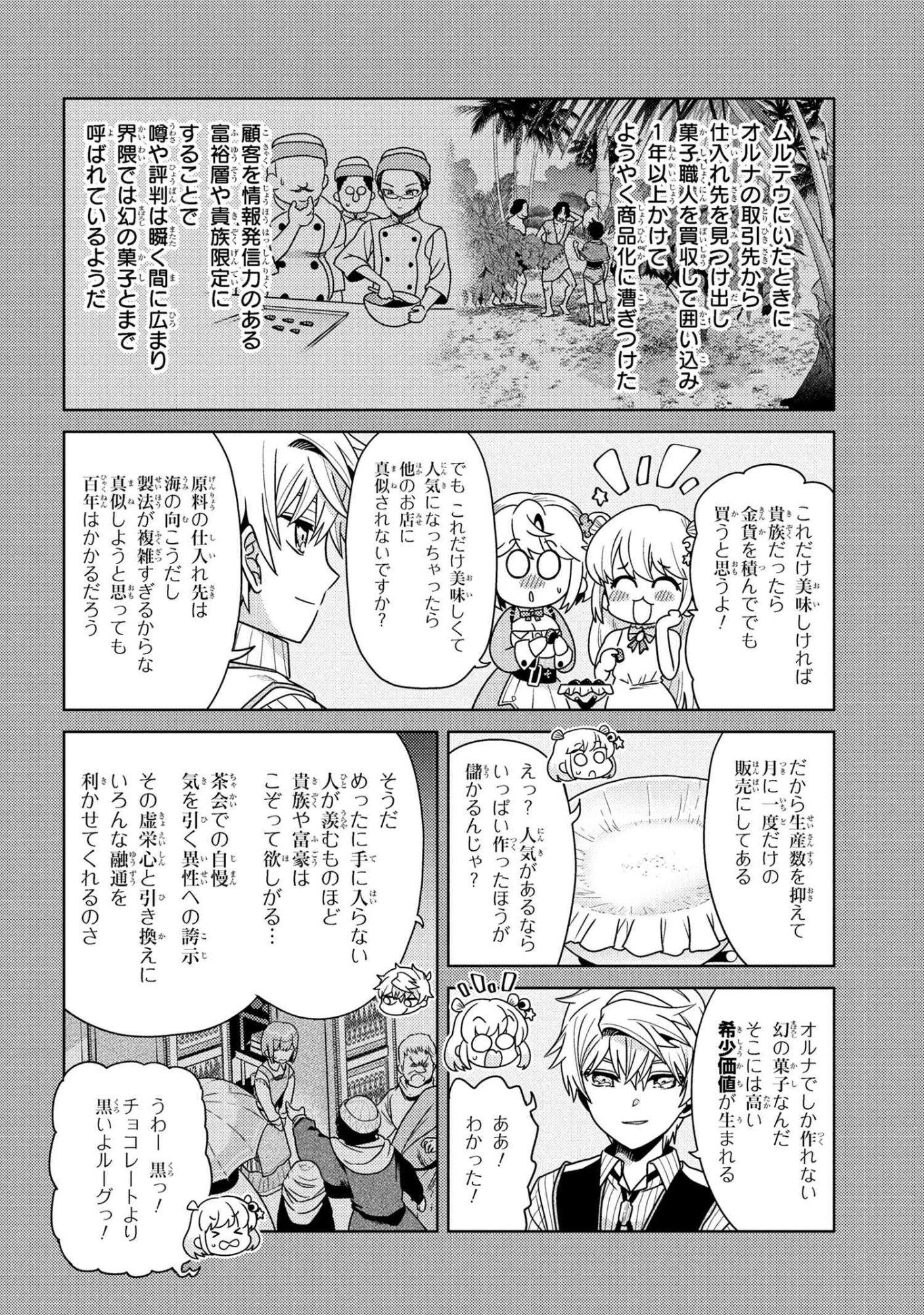 Sekai Saikou no Ansatsusha, Isekai Kizoku ni Tensei Suru Chap 40.1 - Next Chap 41.1