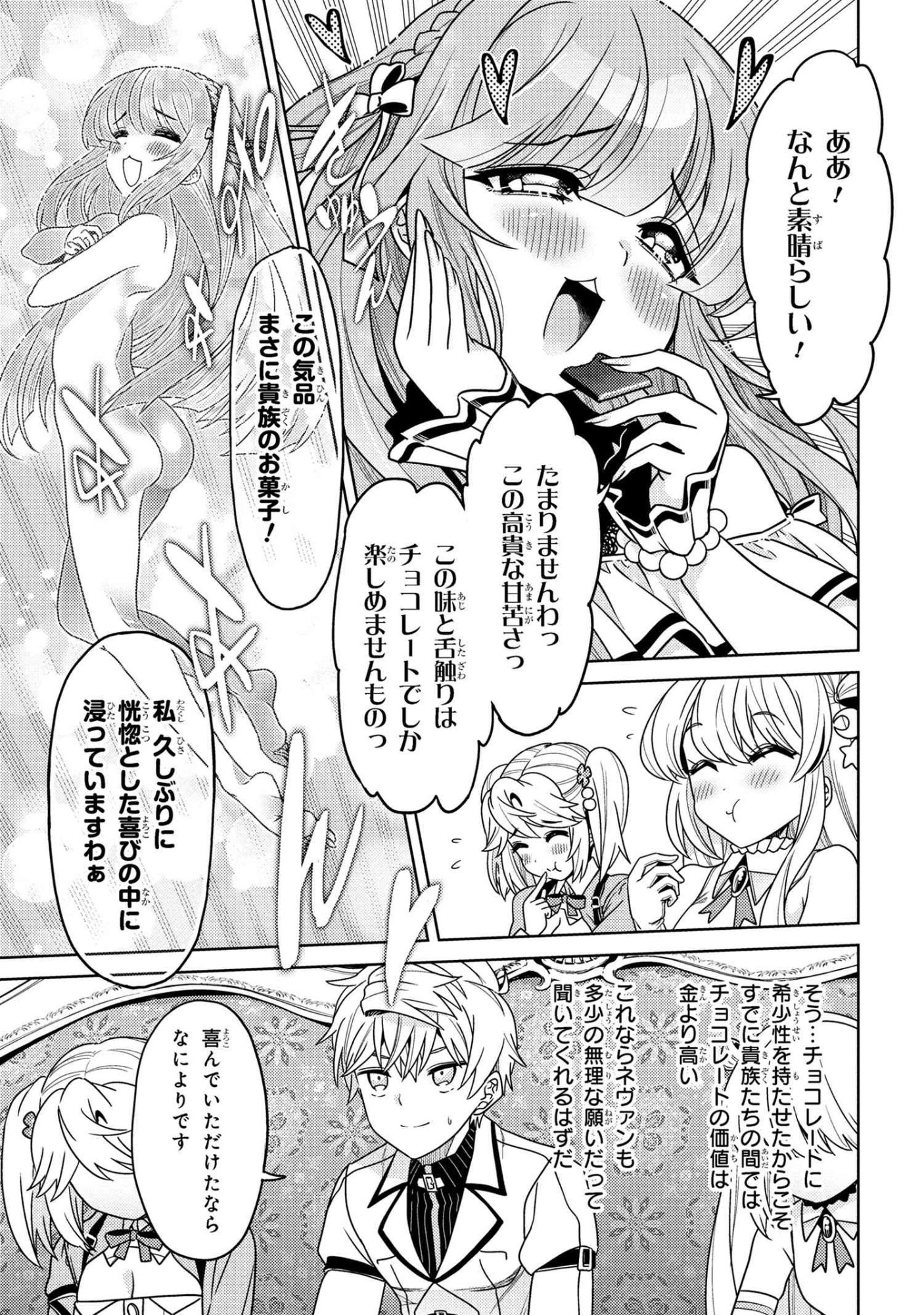 Sekai Saikou no Ansatsusha, Isekai Kizoku ni Tensei Suru Chap 40.1 - Next Chap 41.1