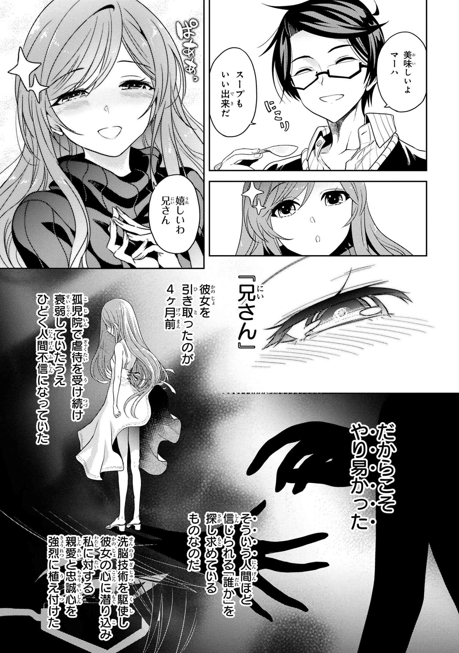 Sekai Saikou no Ansatsusha, Isekai Kizoku ni Tensei Suru Chap 5.1 - Next Chap 6.1