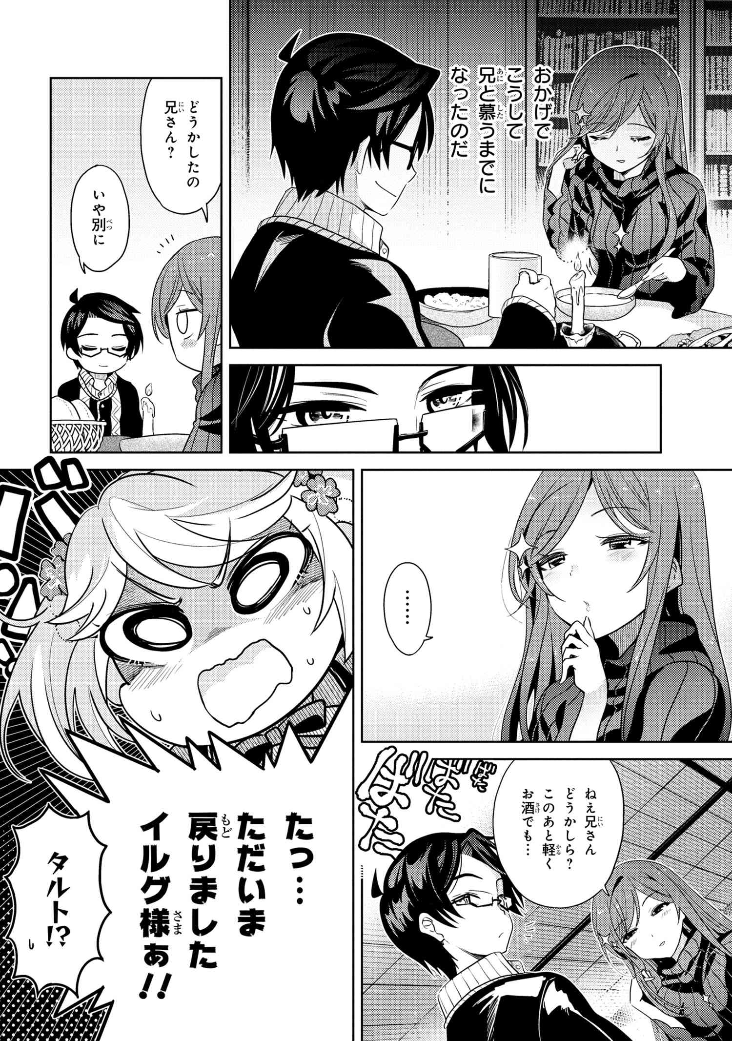 Sekai Saikou no Ansatsusha, Isekai Kizoku ni Tensei Suru Chap 5.1 - Next Chap 6.1