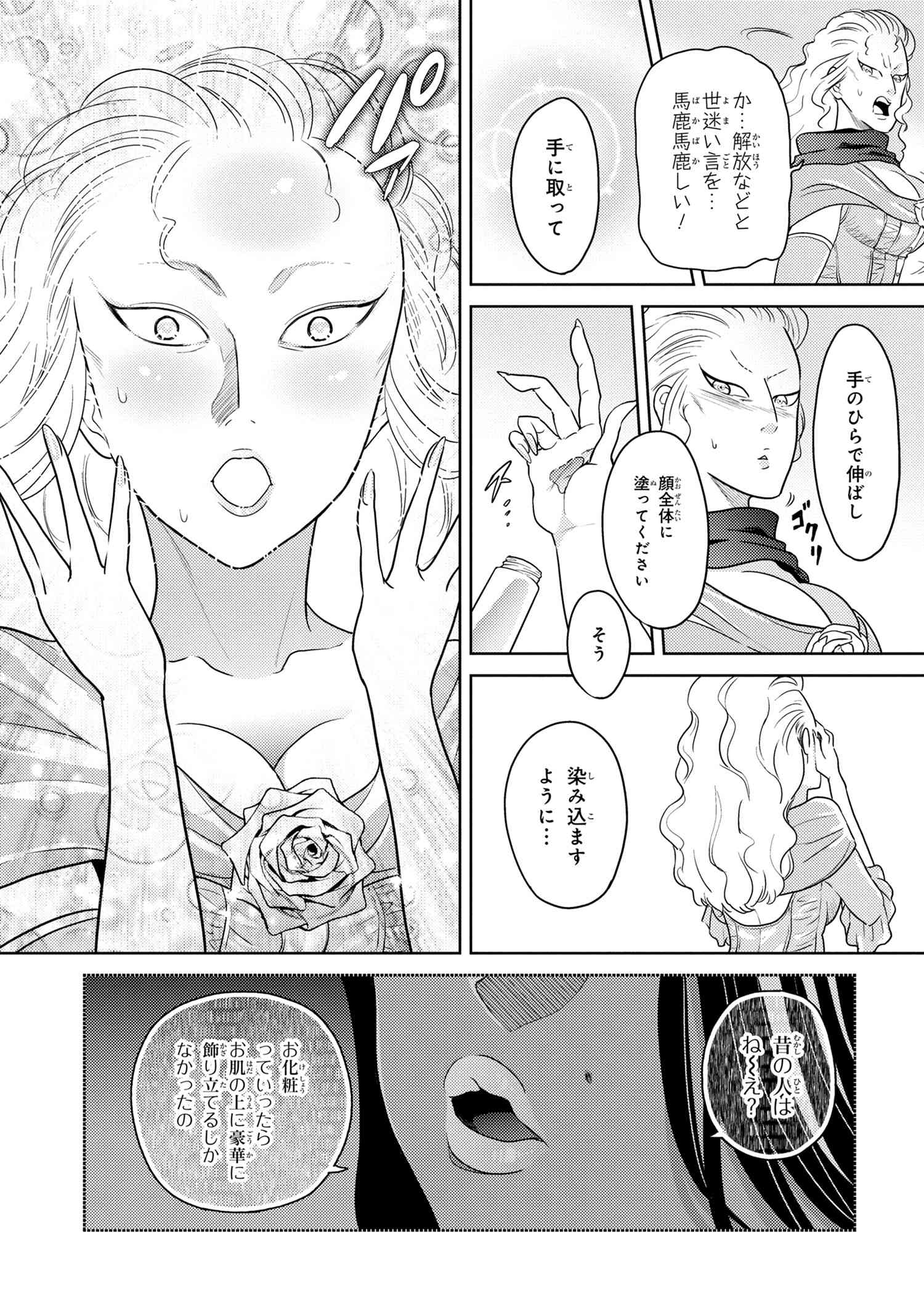 Sekai Saikou no Ansatsusha, Isekai Kizoku ni Tensei Suru Chap 5.2 - Next Chap 6.2
