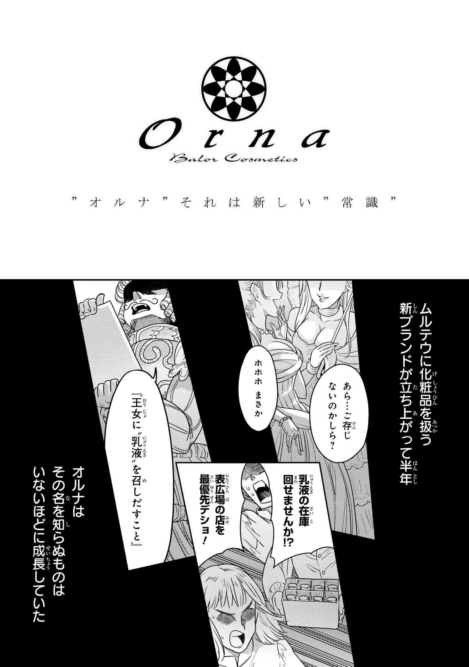 Sekai Saikou no Ansatsusha, Isekai Kizoku ni Tensei Suru Chap 5.3 - Next Chap 6.3