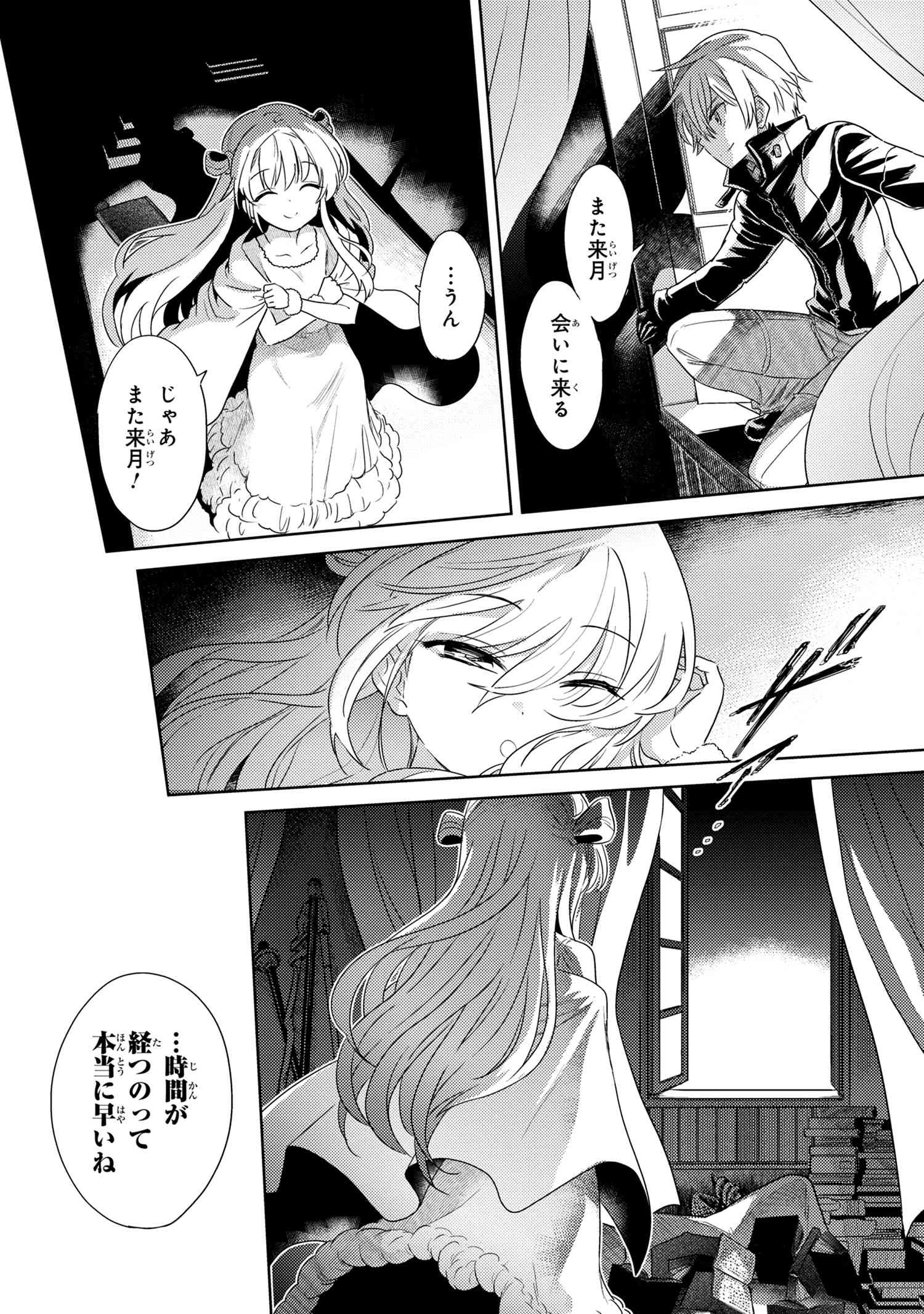 Sekai Saikou no Ansatsusha, Isekai Kizoku ni Tensei Suru Chap 6.1 - Next Chap 7.1