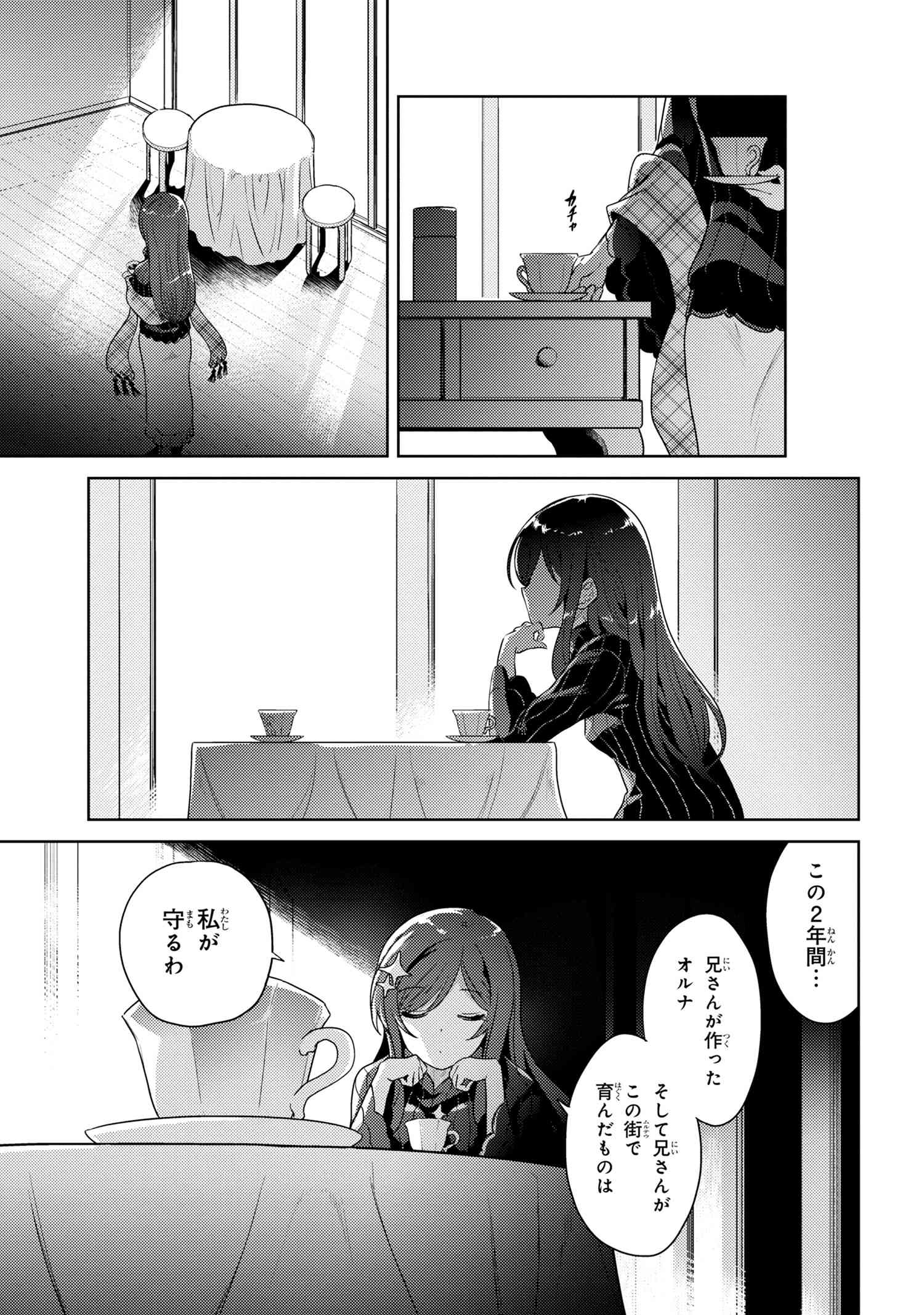 Sekai Saikou no Ansatsusha, Isekai Kizoku ni Tensei Suru Chap 6.1 - Next Chap 7.1