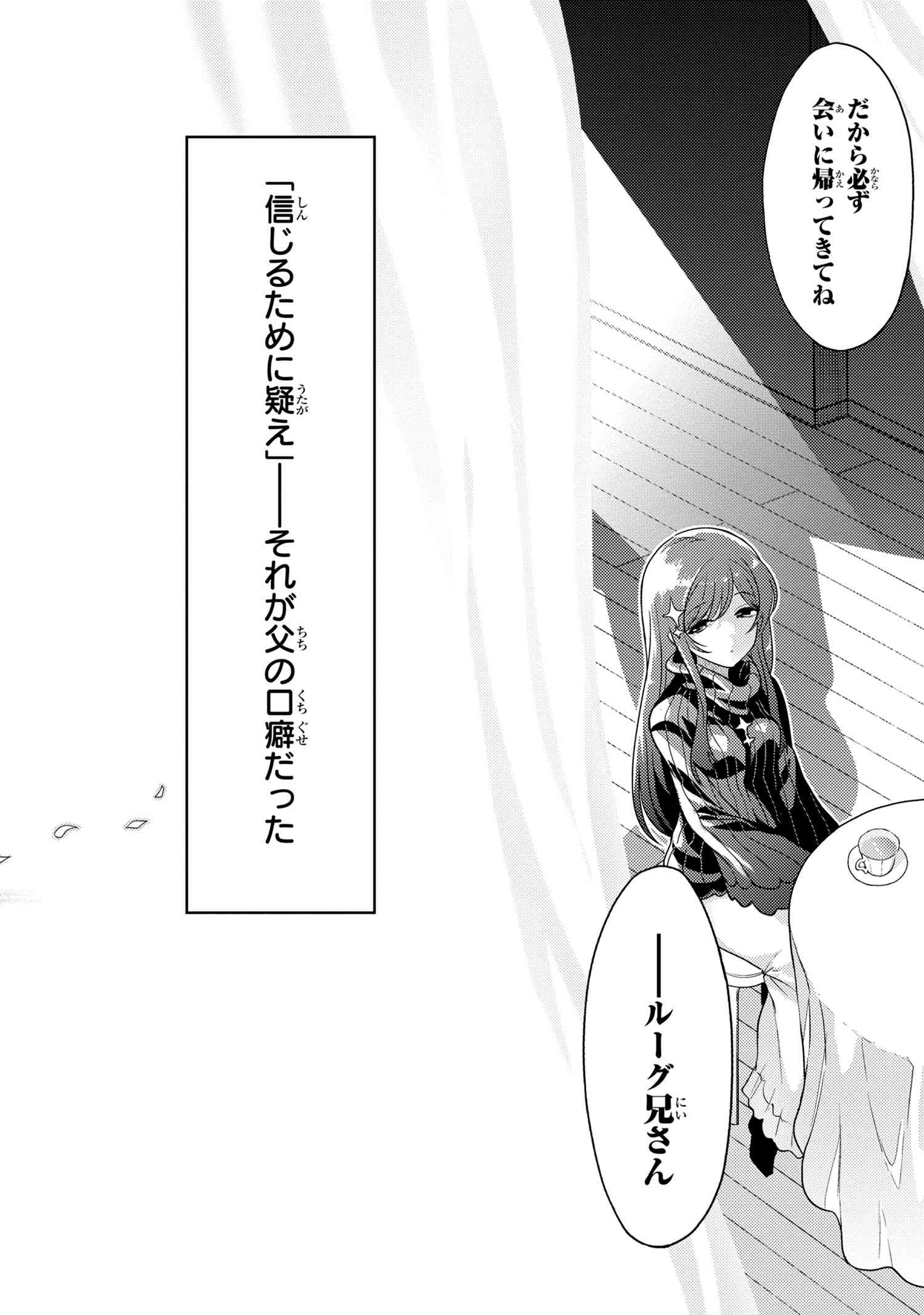 Sekai Saikou no Ansatsusha, Isekai Kizoku ni Tensei Suru Chap 6.1 - Next Chap 7.1