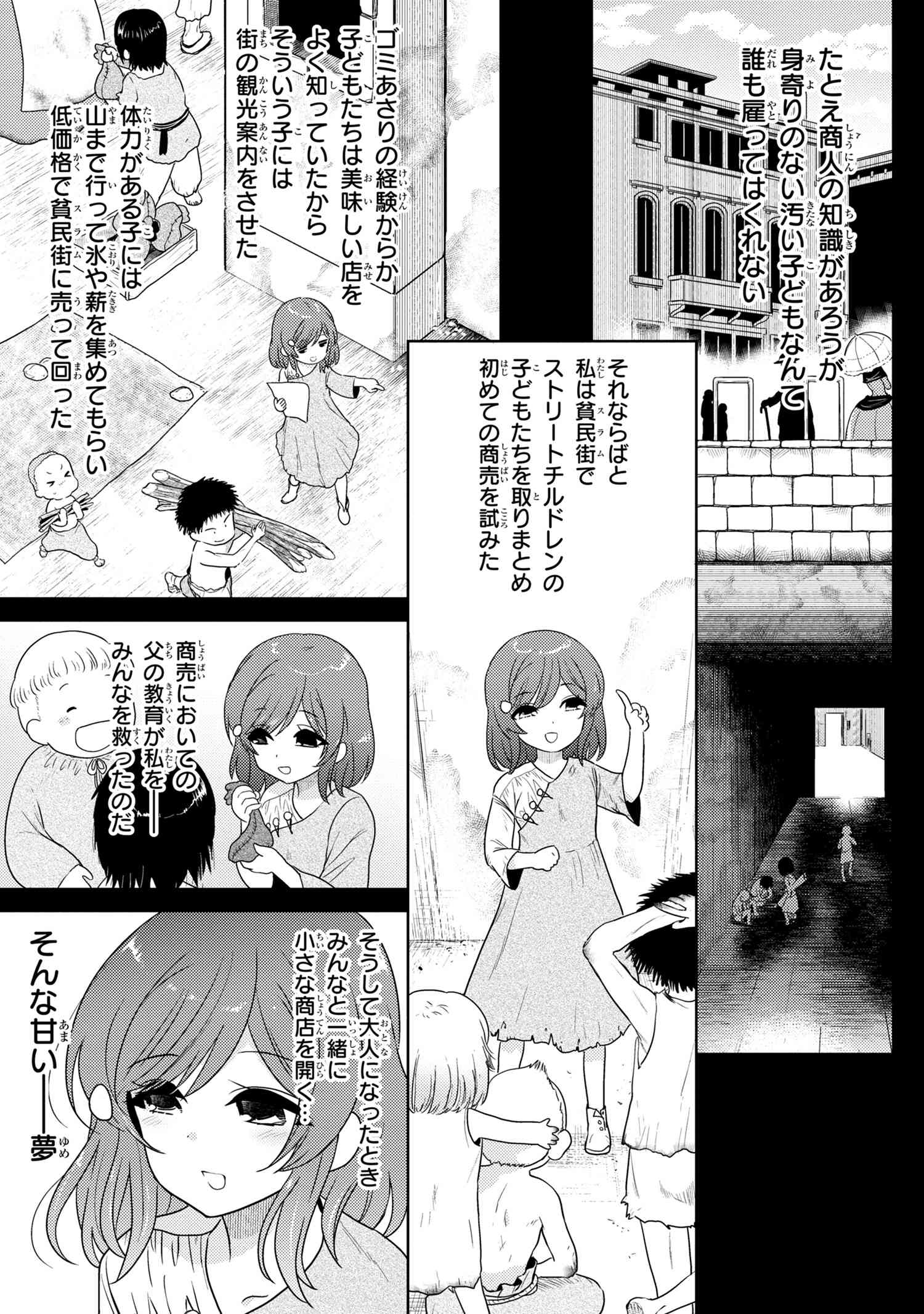 Sekai Saikou no Ansatsusha, Isekai Kizoku ni Tensei Suru Chap 6.1 - Next Chap 7.1