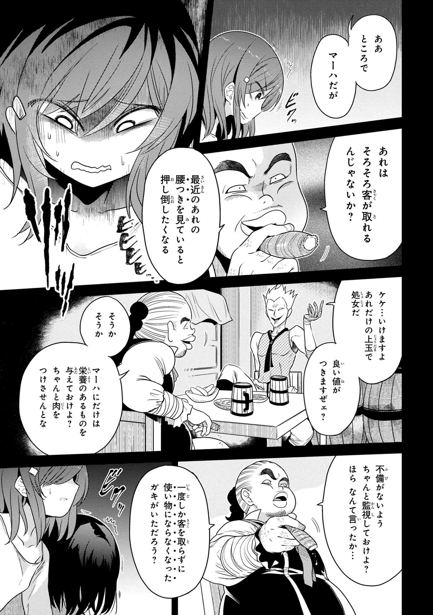 Sekai Saikou no Ansatsusha, Isekai Kizoku ni Tensei Suru Chap 6.1 - Next Chap 7.1