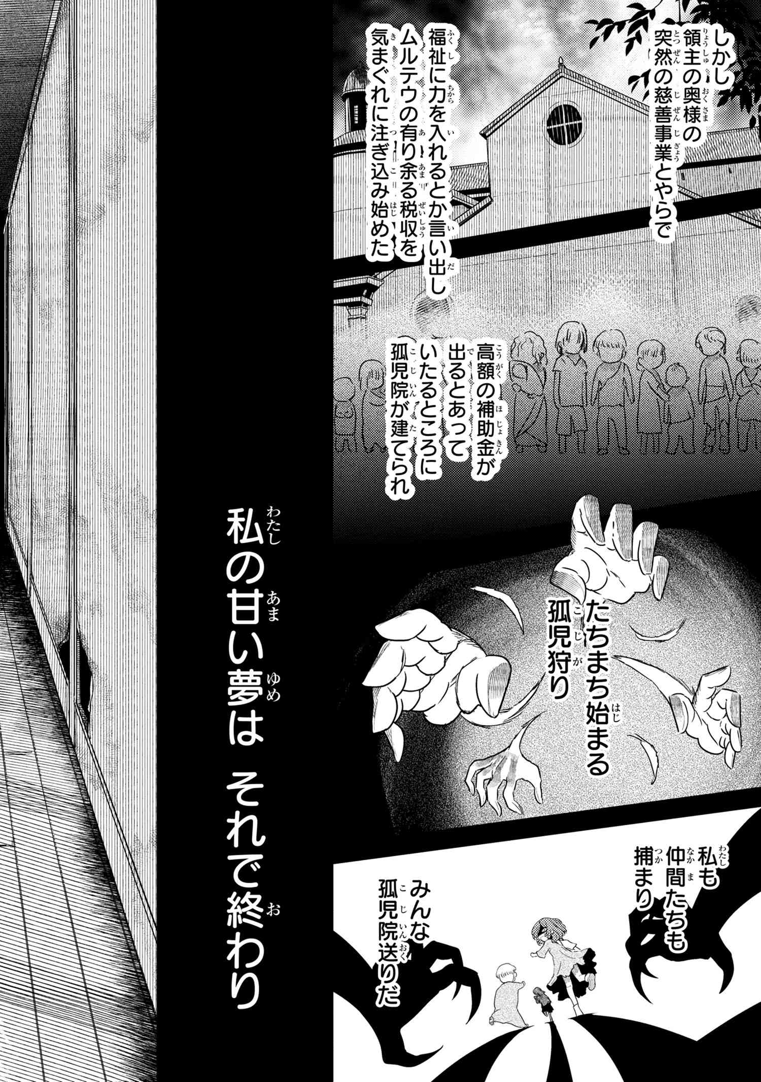 Sekai Saikou no Ansatsusha, Isekai Kizoku ni Tensei Suru Chap 6.1 - Next Chap 7.1